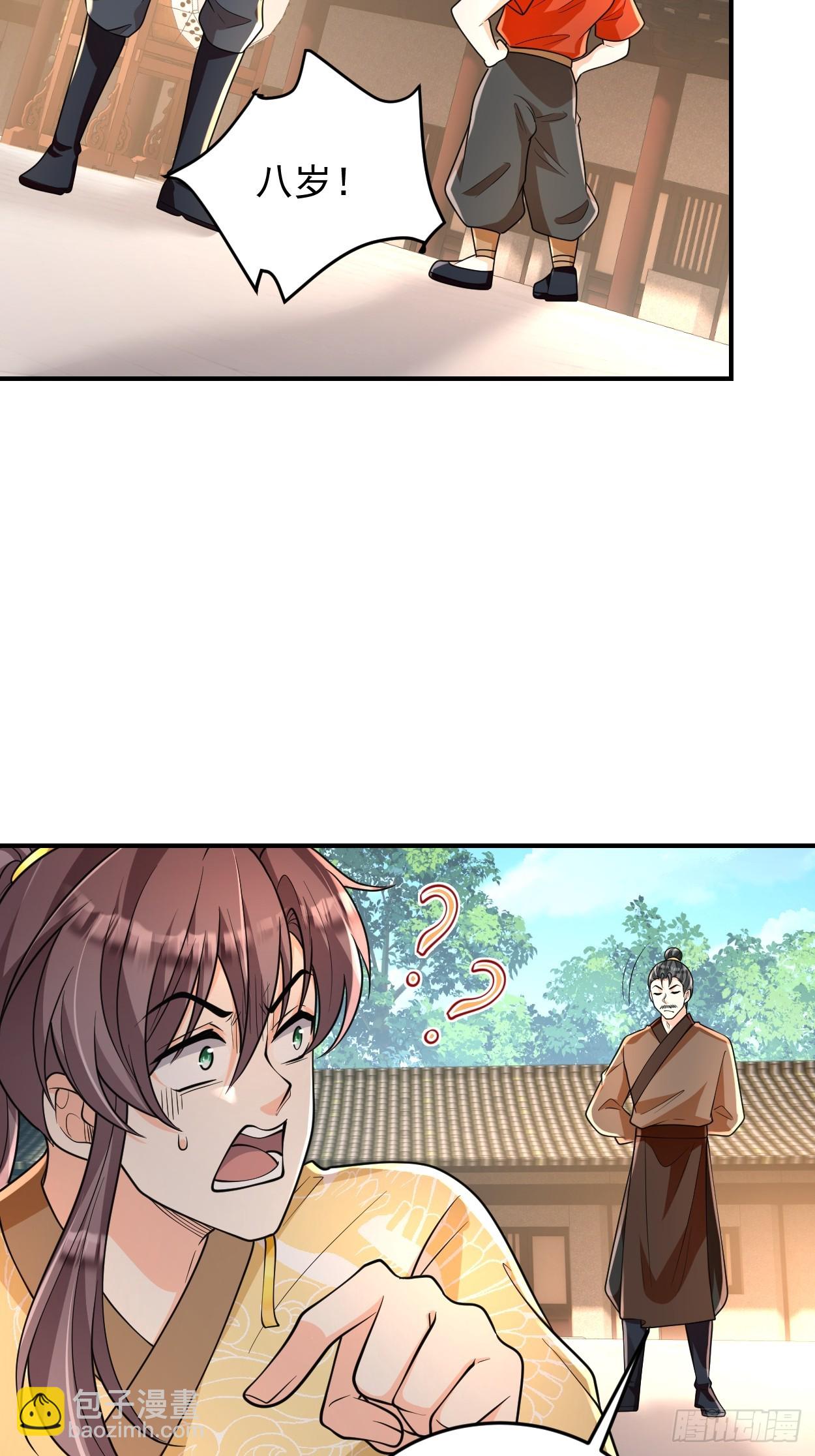 第12话  煅筋初期-第12话