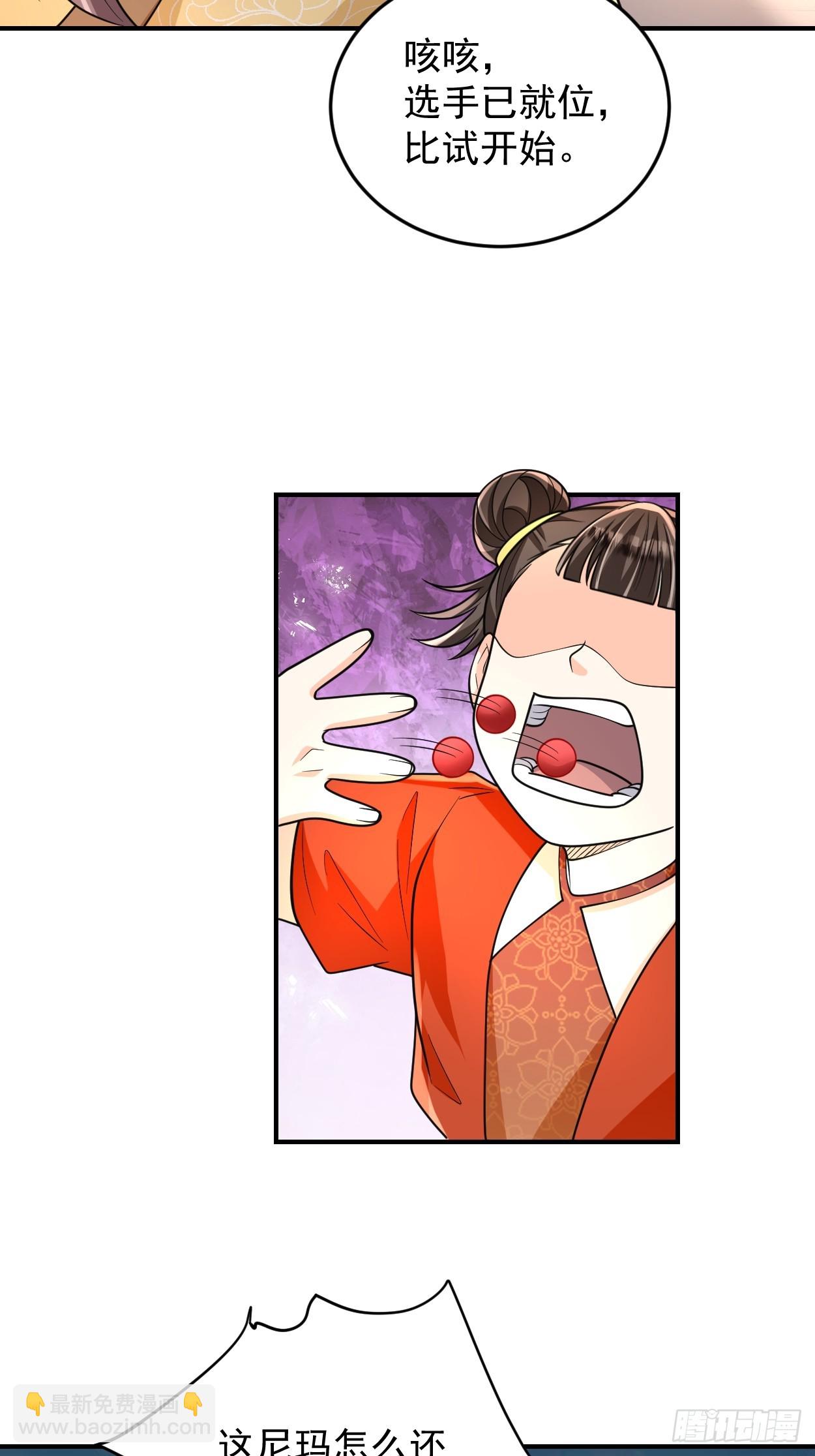 第12话  煅筋初期-第12话