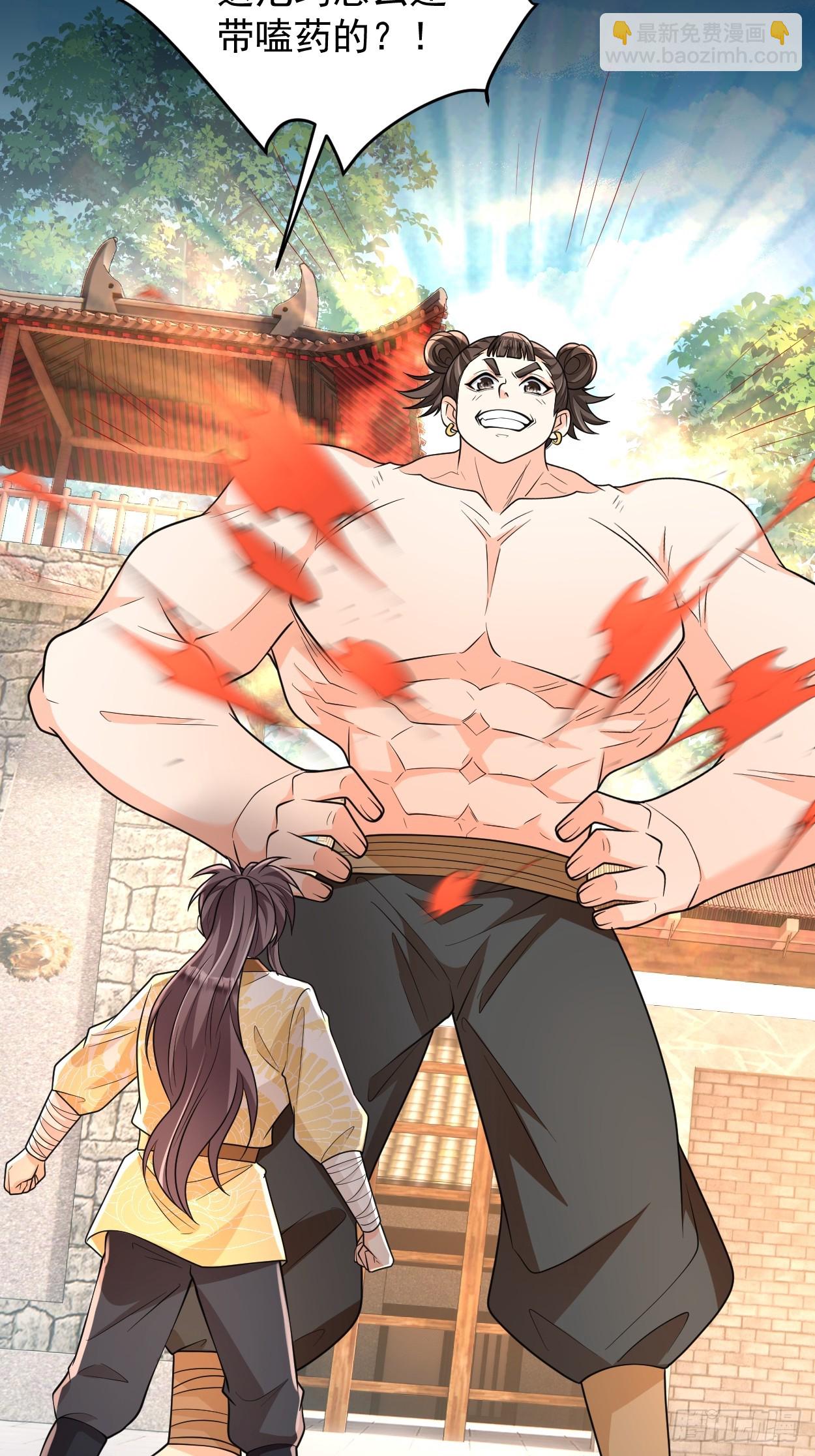 第12话  煅筋初期-第12话