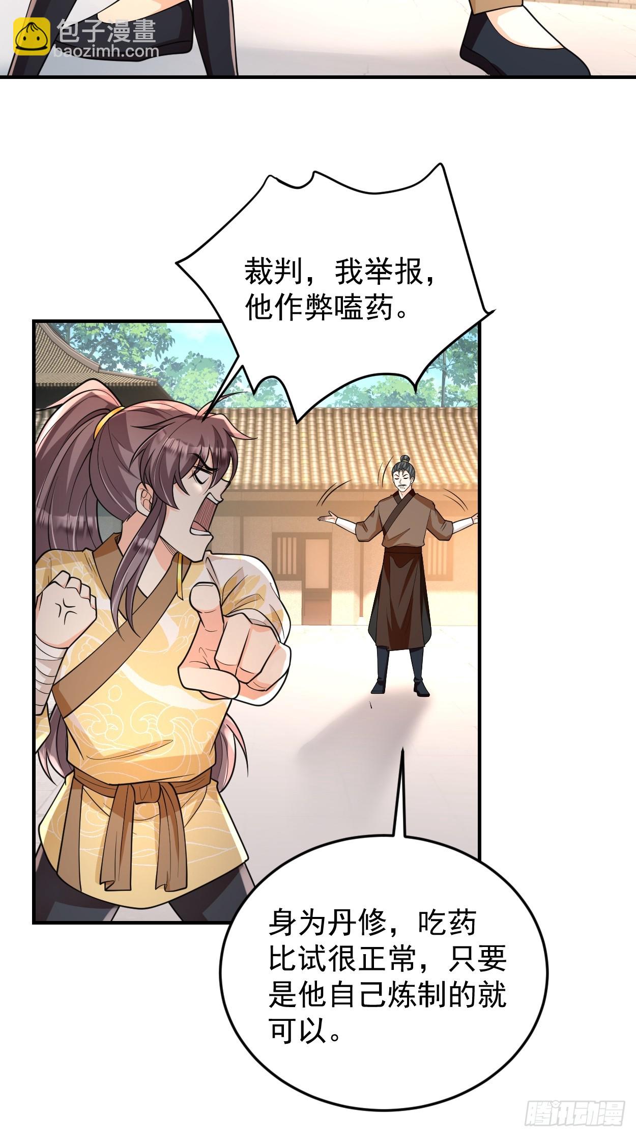 第12话  煅筋初期-第12话