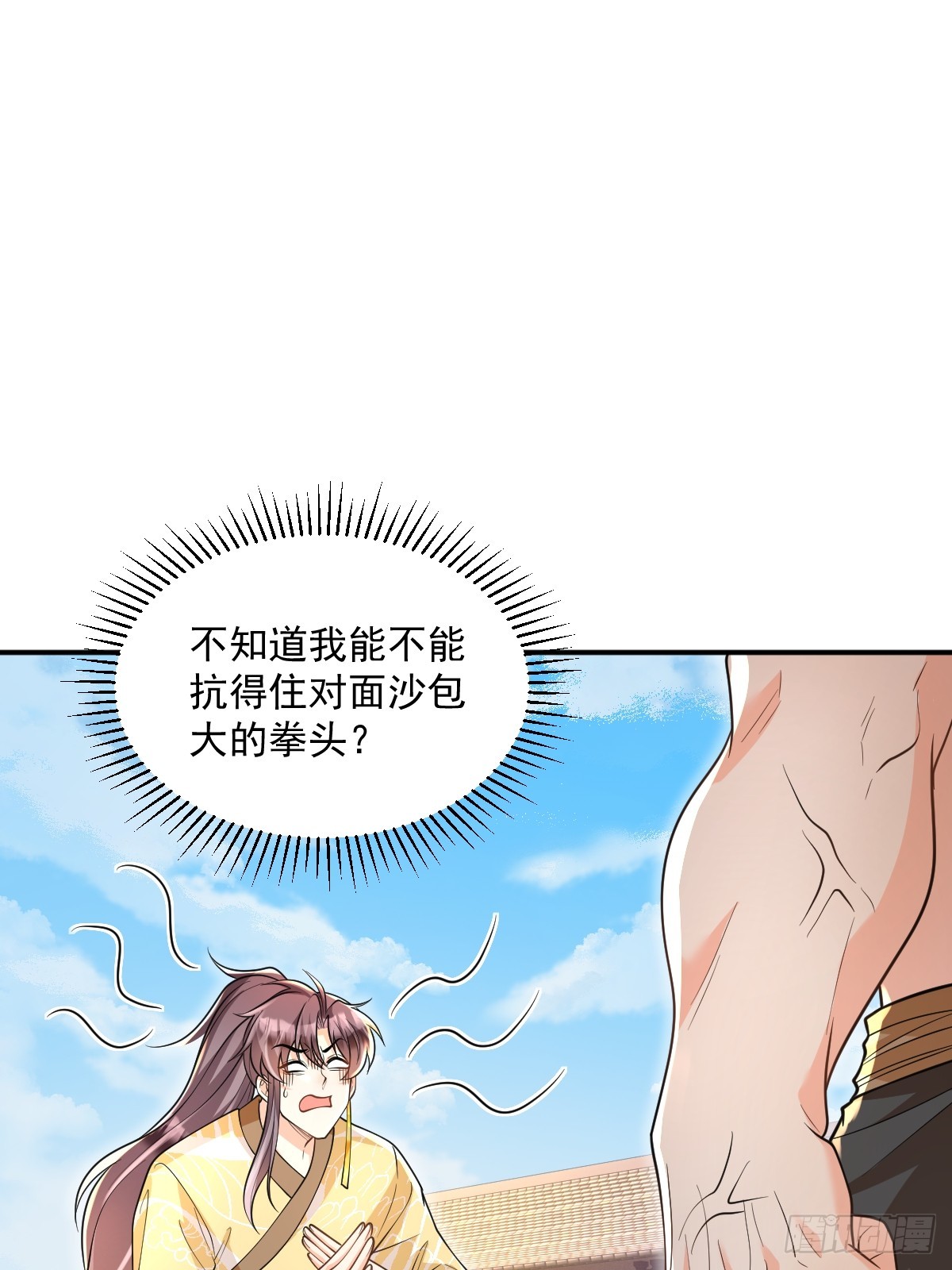 第12话  煅筋初期-第12话