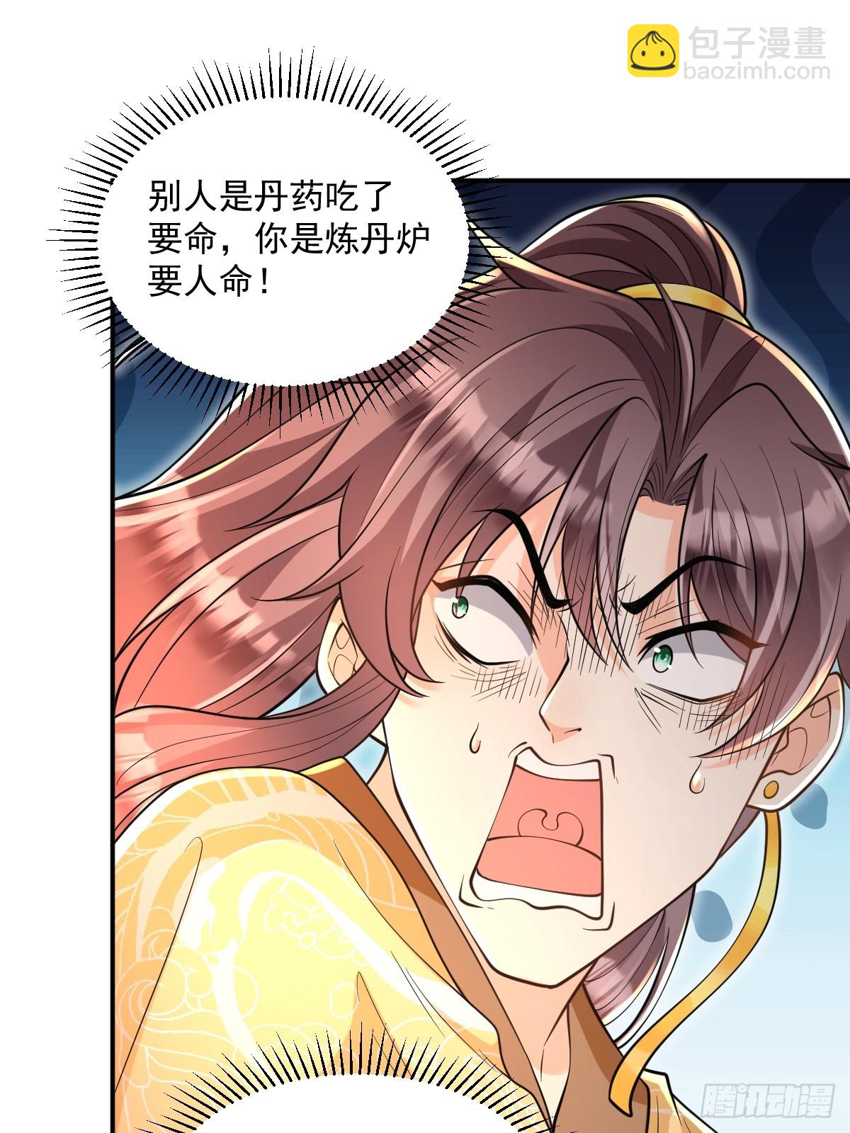 第12话  煅筋初期-第12话