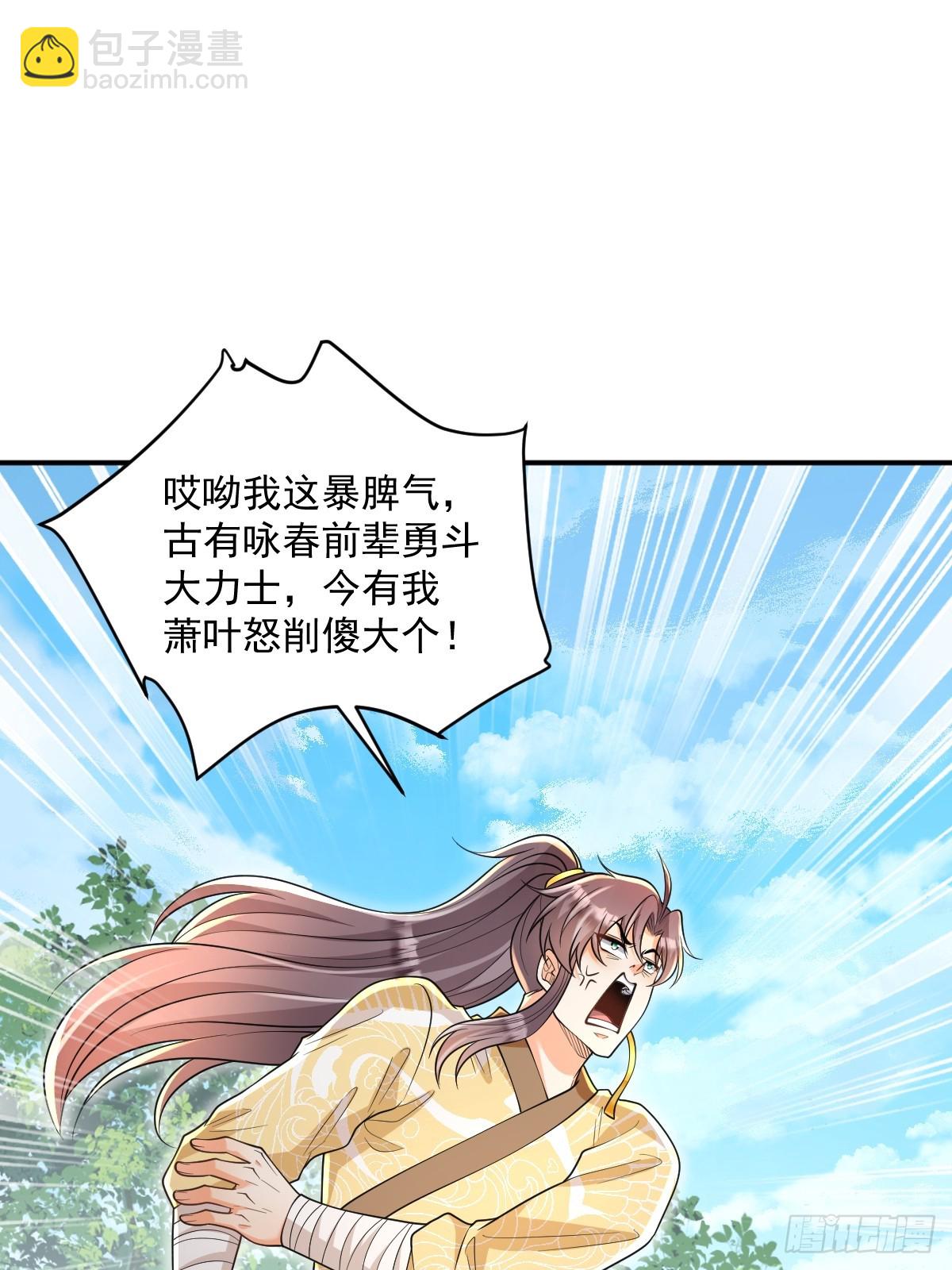 第12话  煅筋初期-第12话