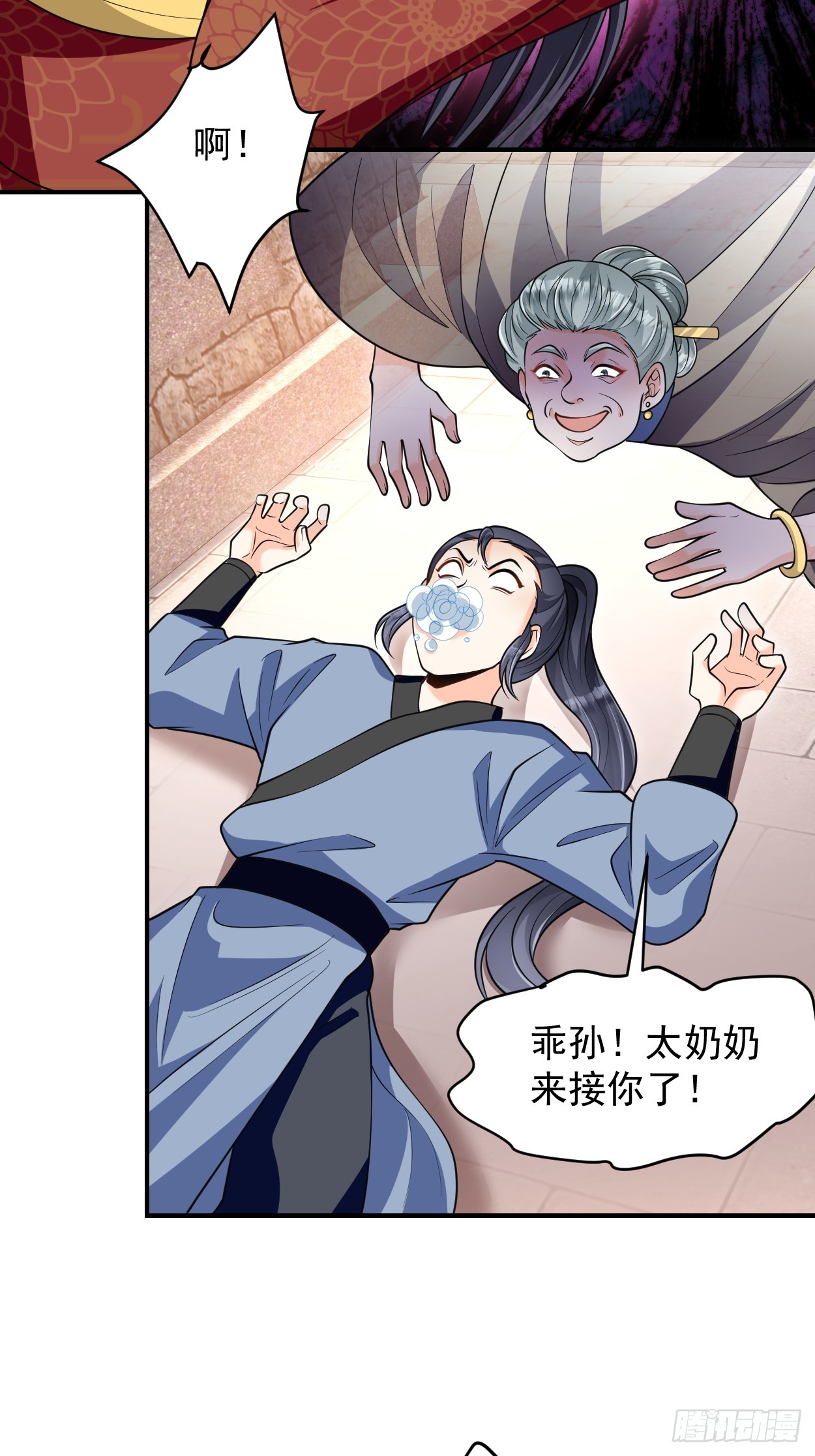 第12话  煅筋初期-第12话