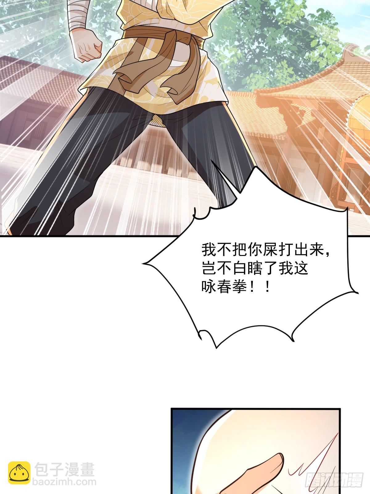 第12话  煅筋初期-第12话