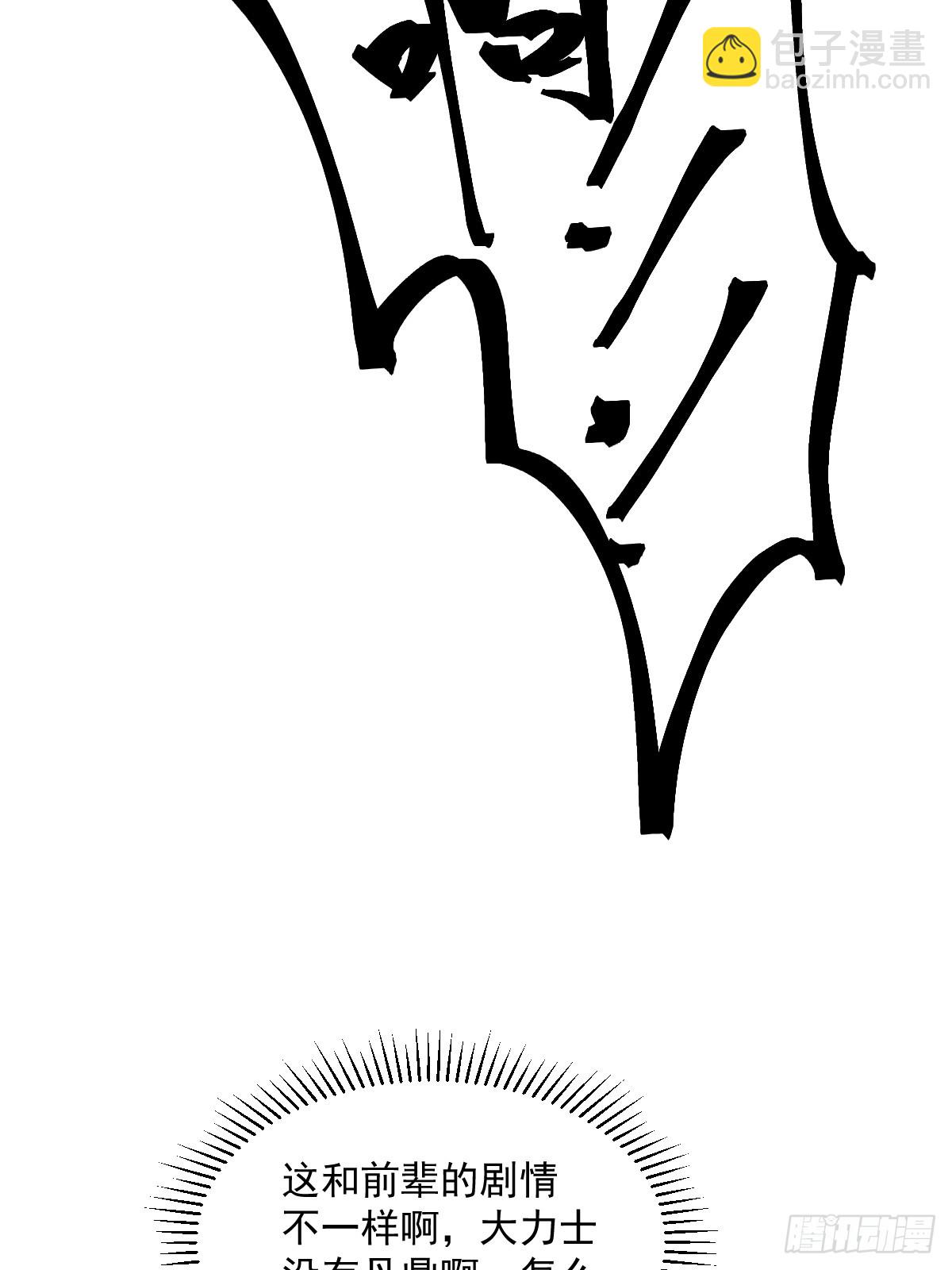 第12话  煅筋初期-第12话