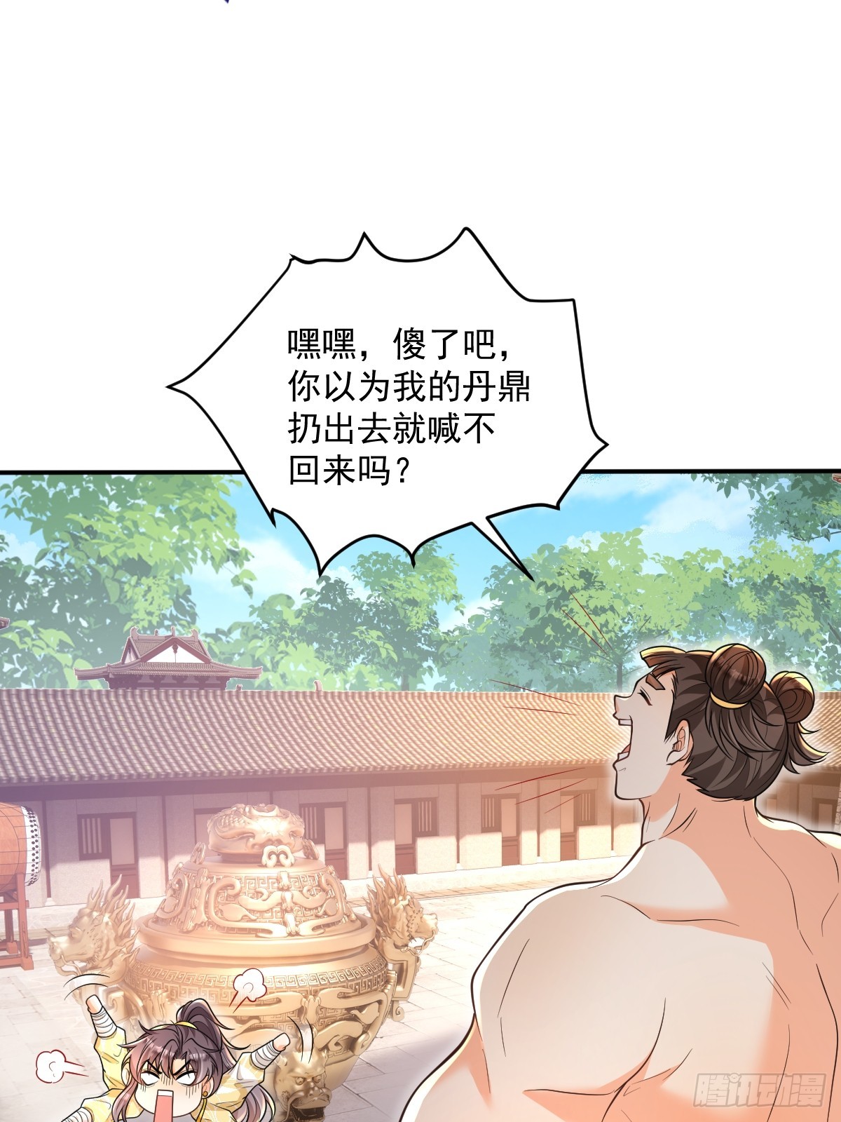 第12话  煅筋初期-第12话