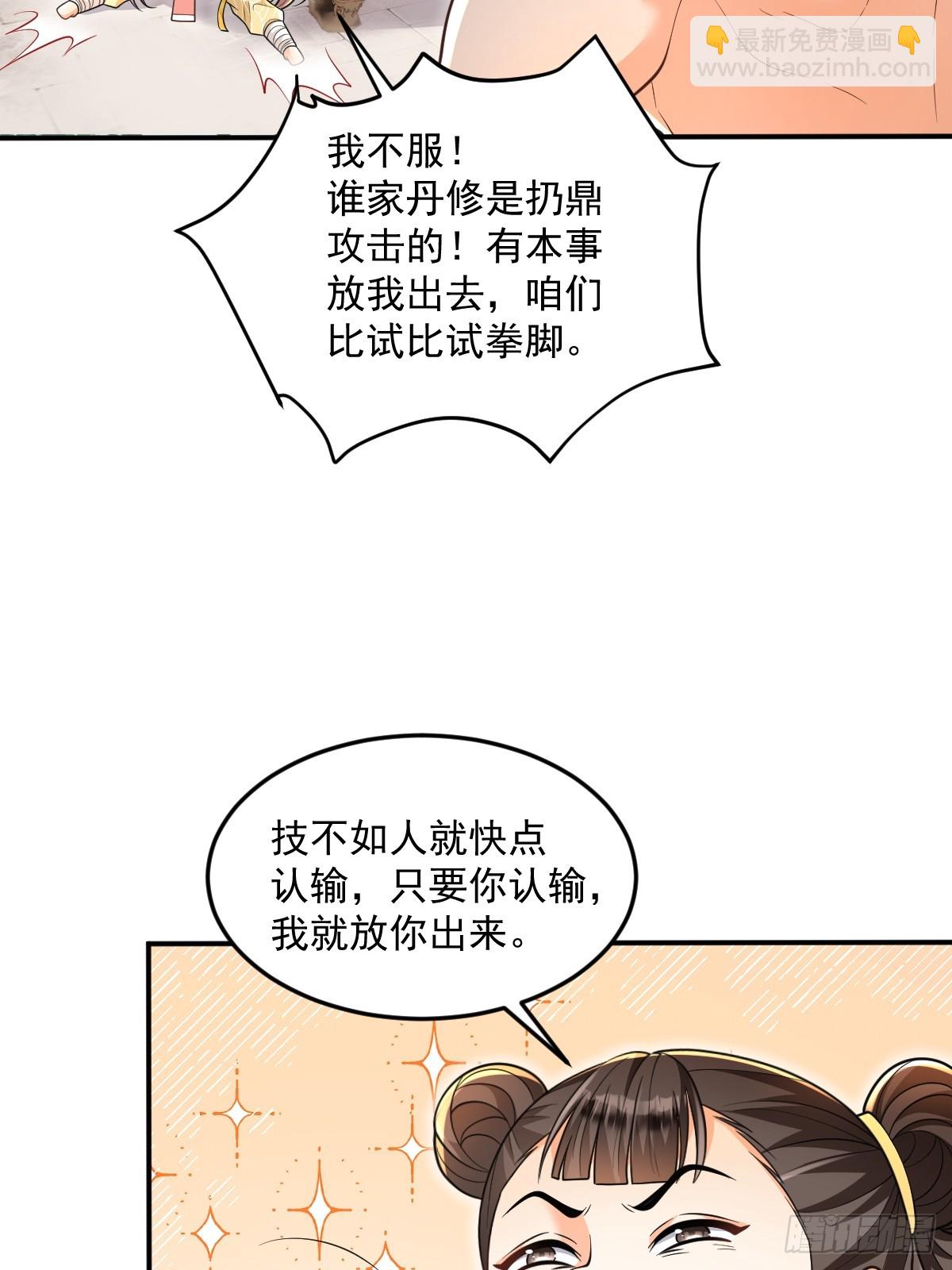 第12话  煅筋初期-第12话