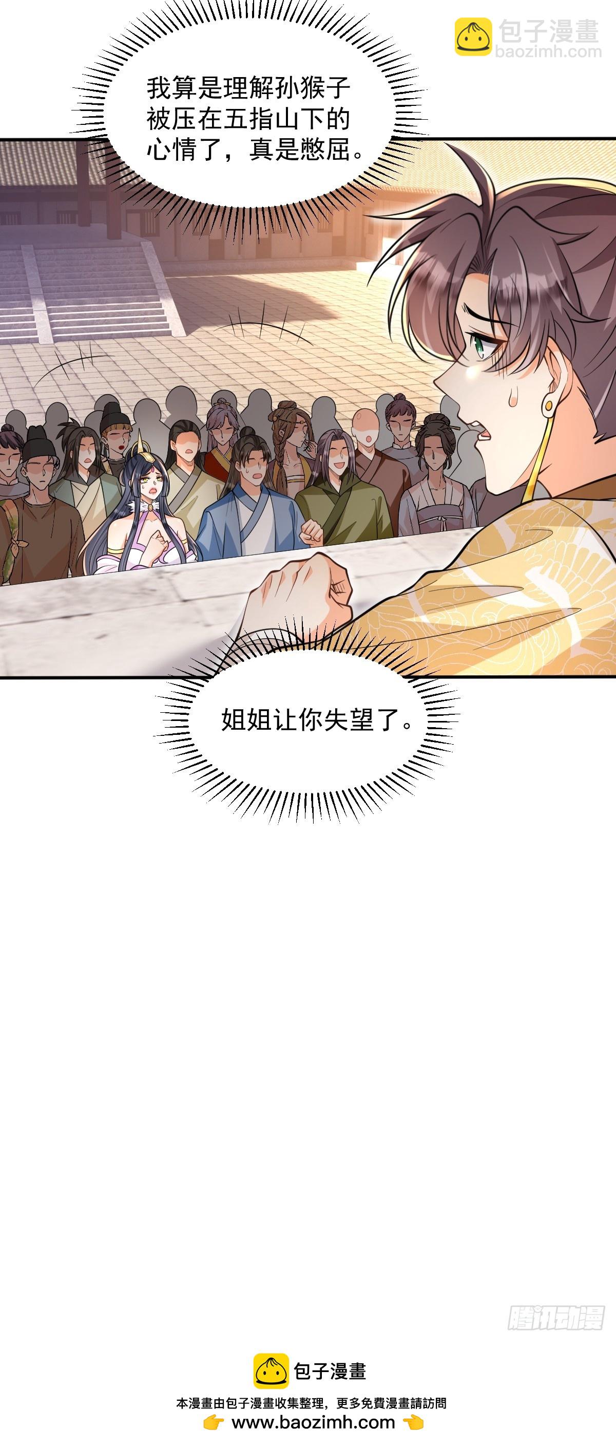 第12话  煅筋初期-第12话