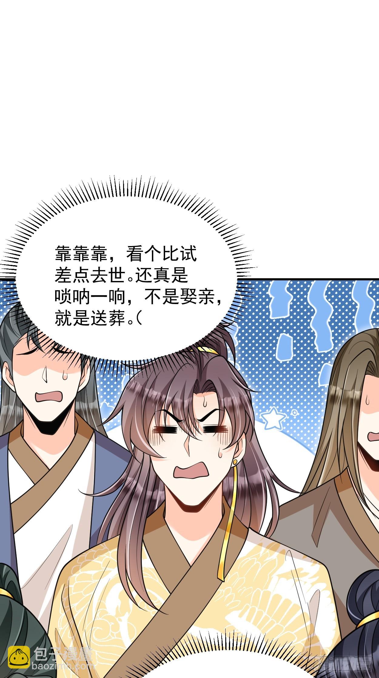 第12话  煅筋初期-第12话