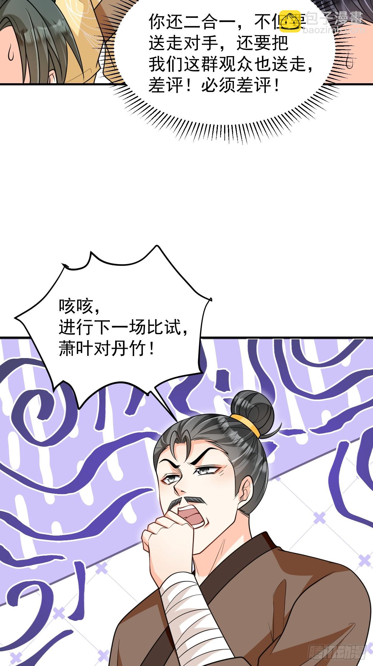 第12话  煅筋初期-第12话