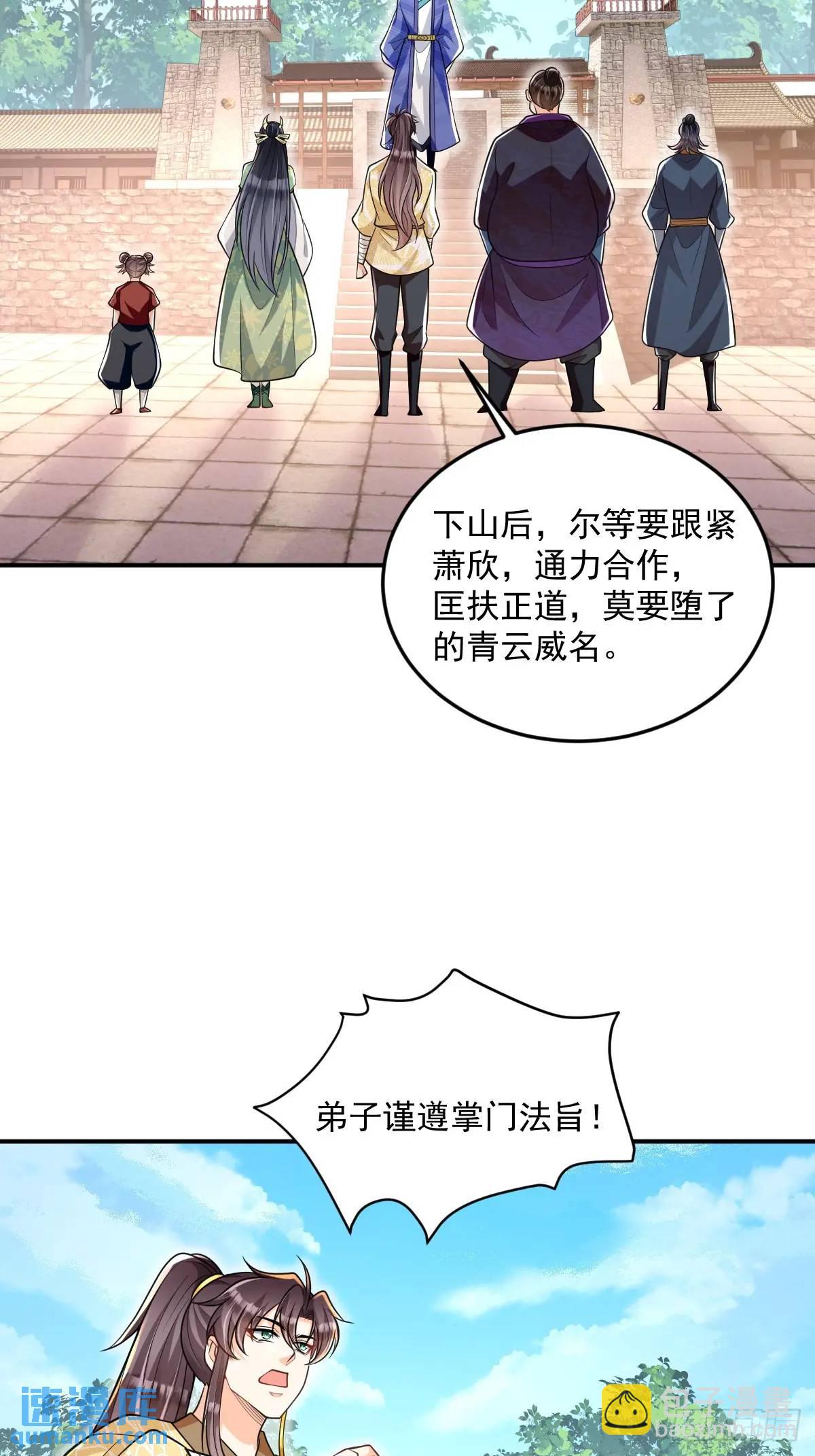 第14话 霸王别姬曲-第14话