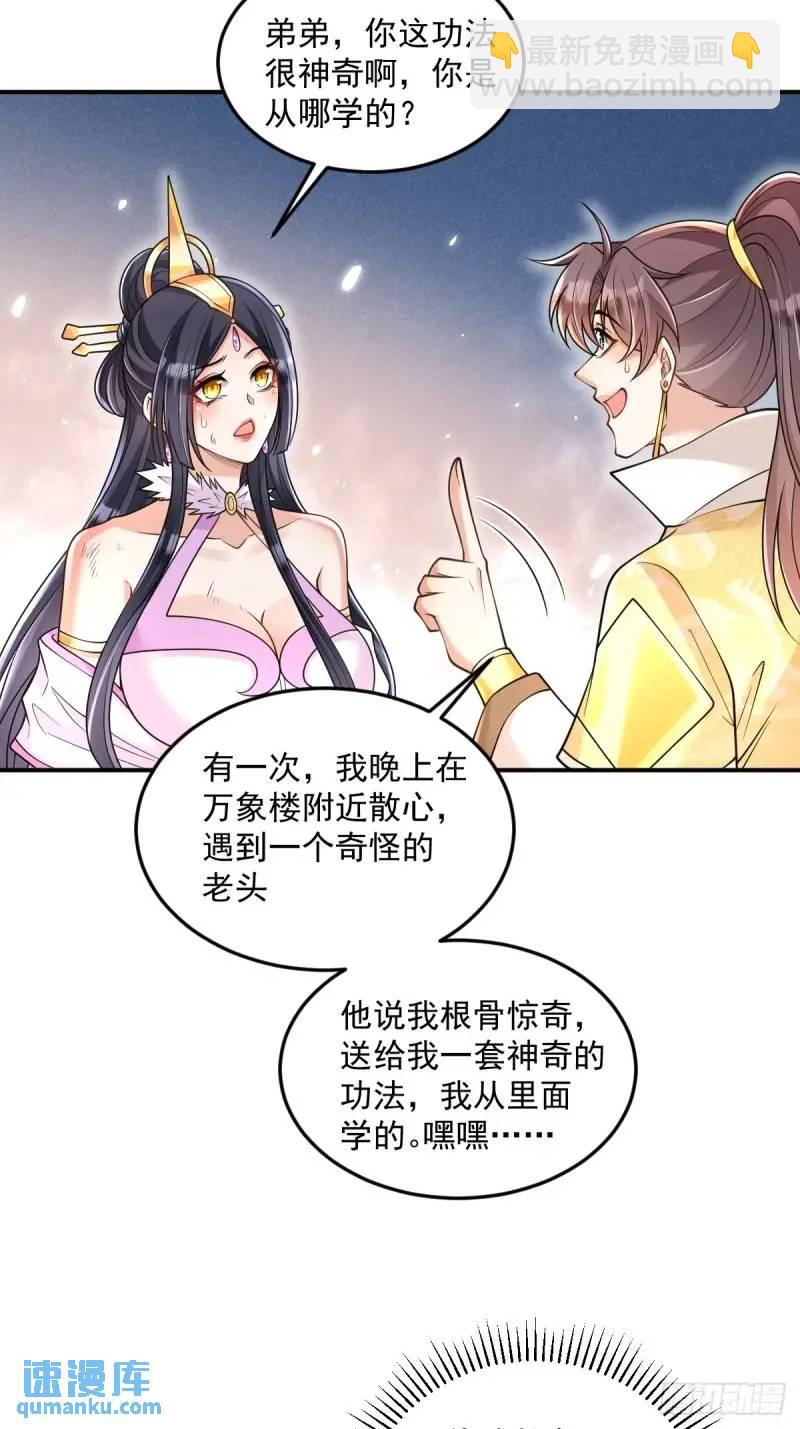 第18话  毒液吸收-第18话