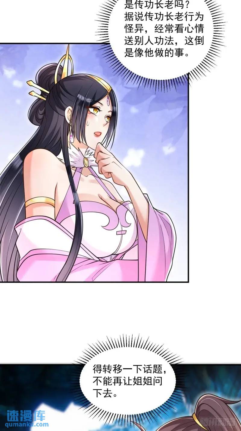 第18话  毒液吸收-第18话