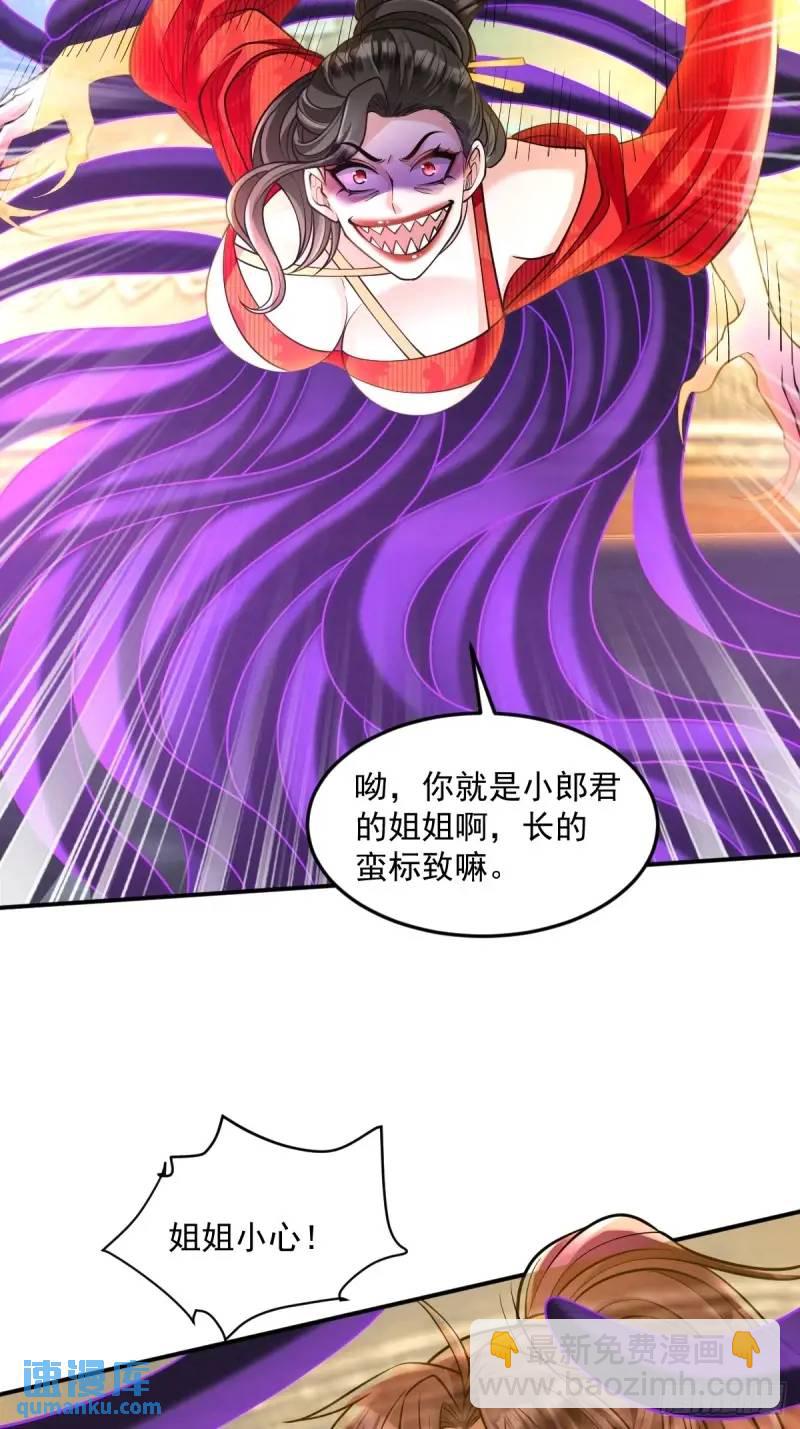 第18话  毒液吸收-第18话