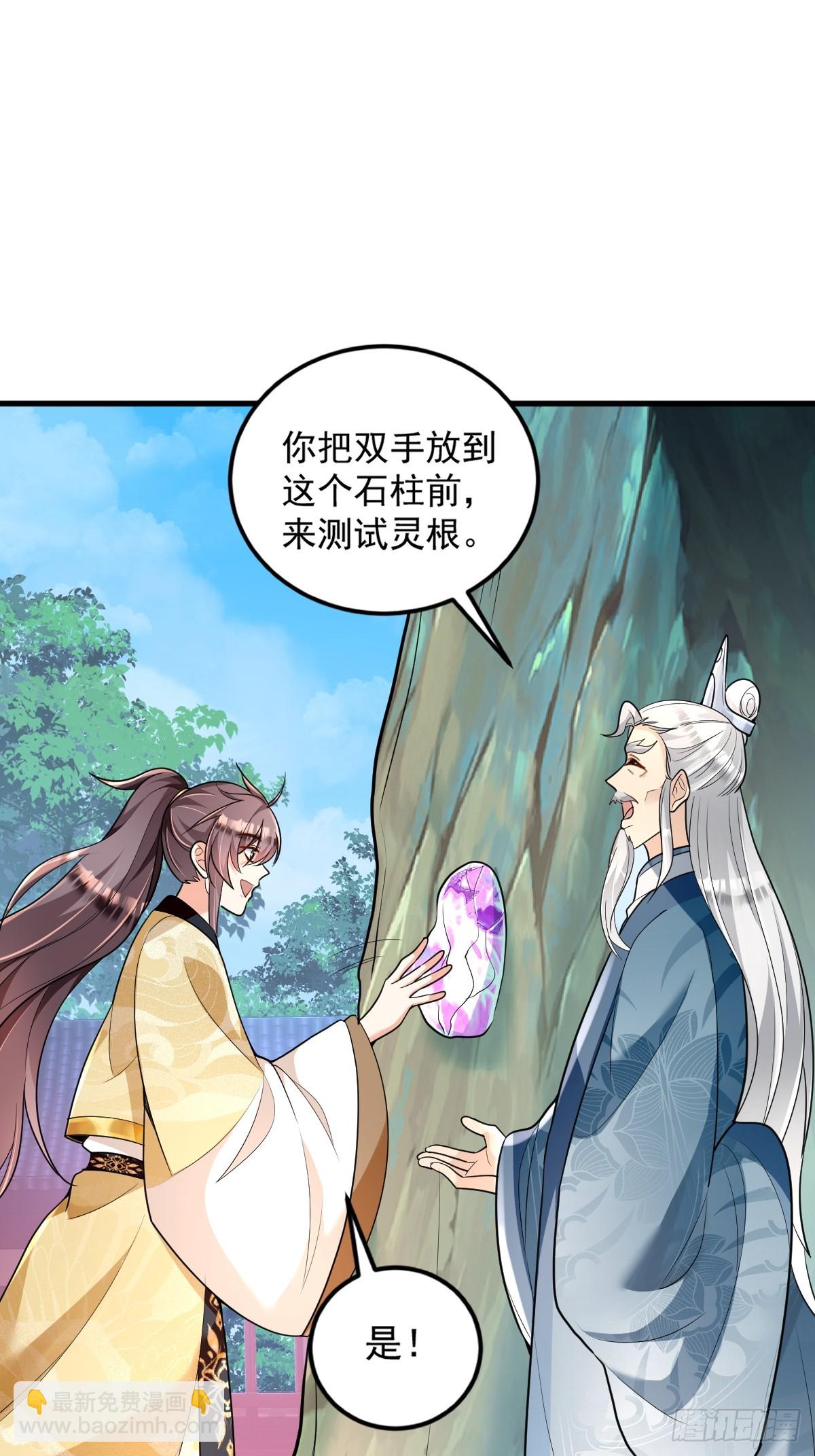 第2话 无灵根-第2话