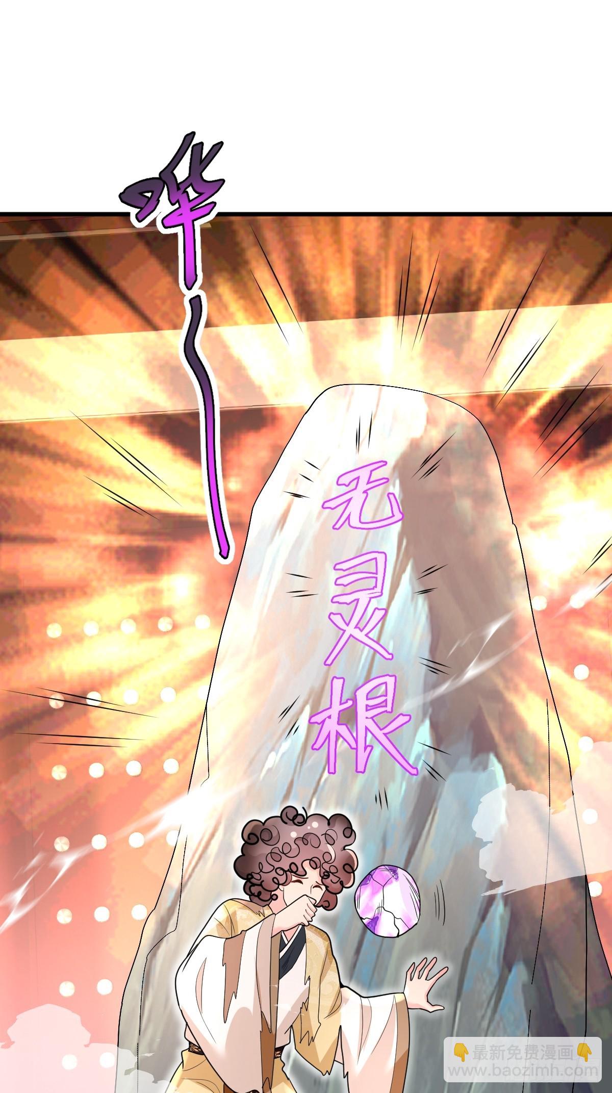 第2话 无灵根-第2话