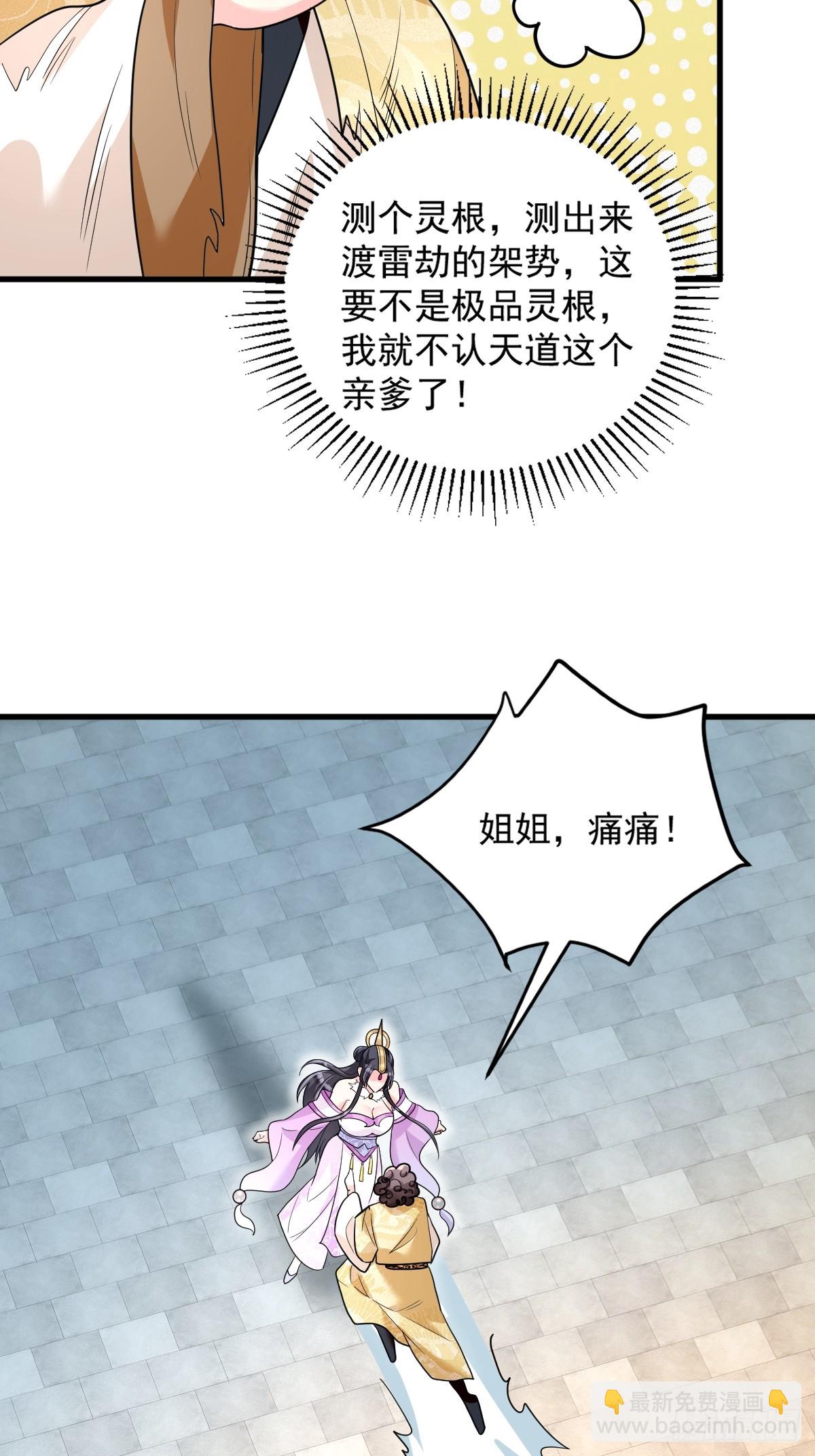 第2话 无灵根-第2话