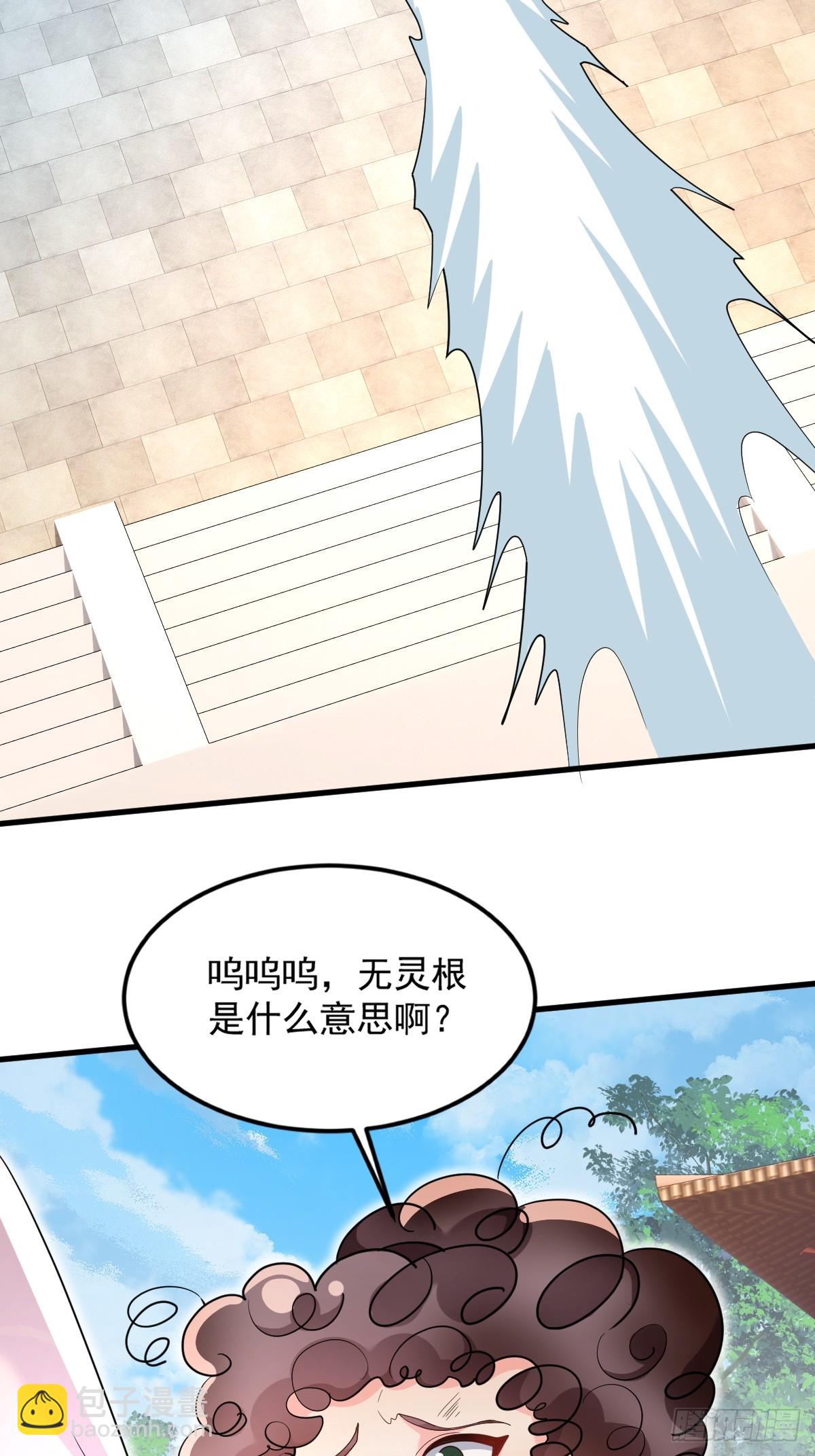 第2话 无灵根-第2话