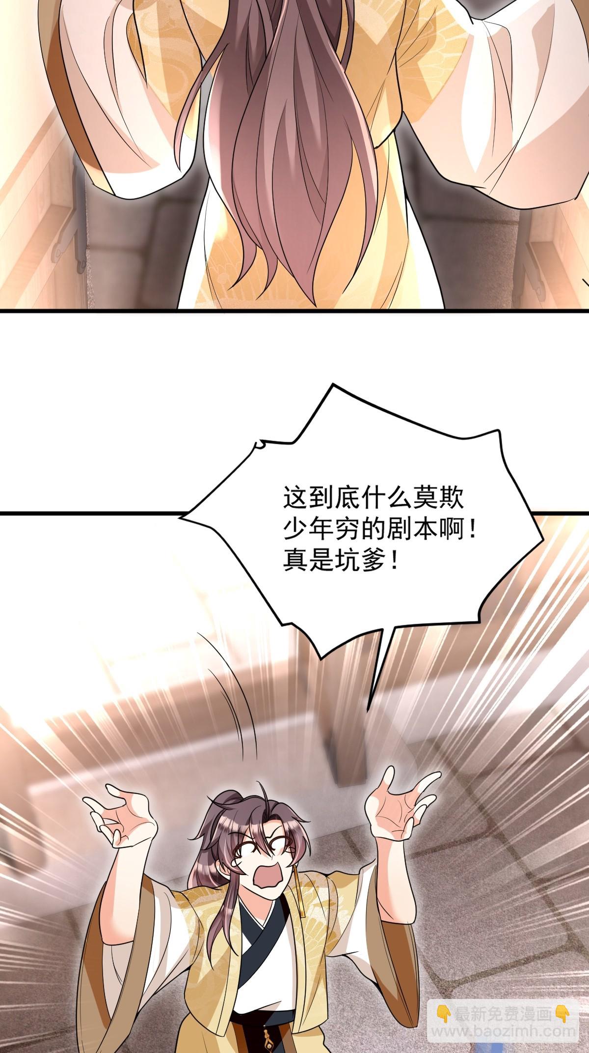 第2话 无灵根-第2话