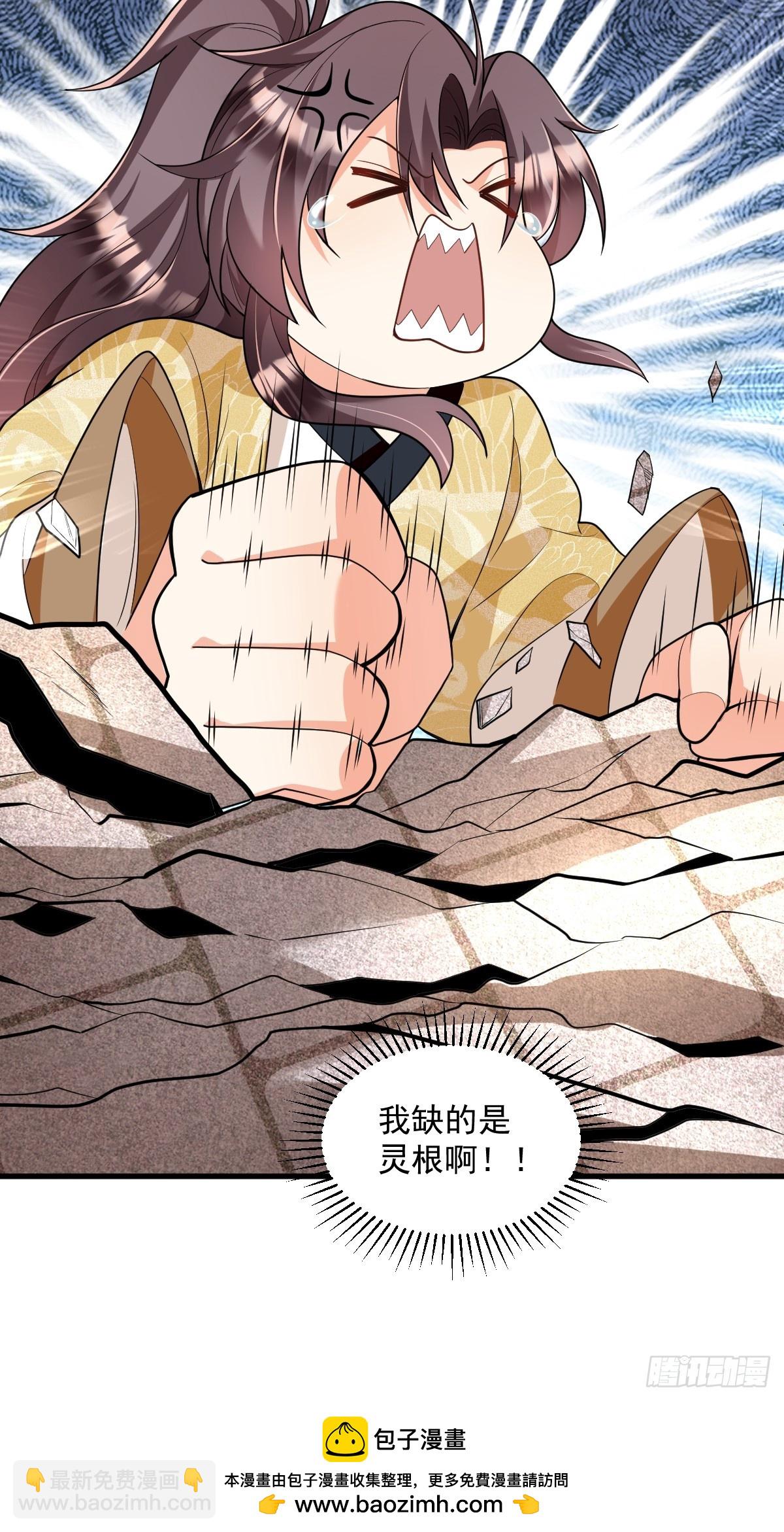 第2话 无灵根-第2话