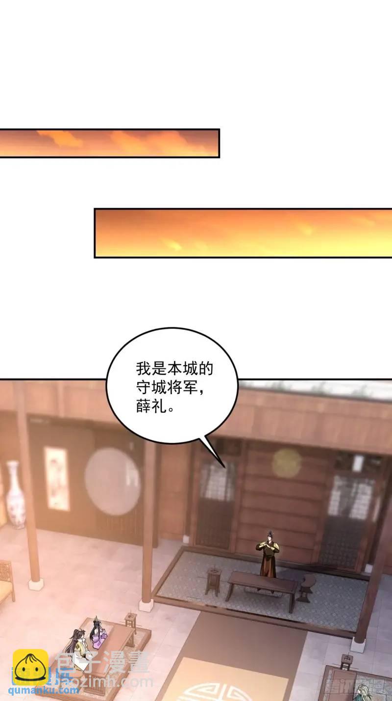 第20话 打脸与被打脸-第20话