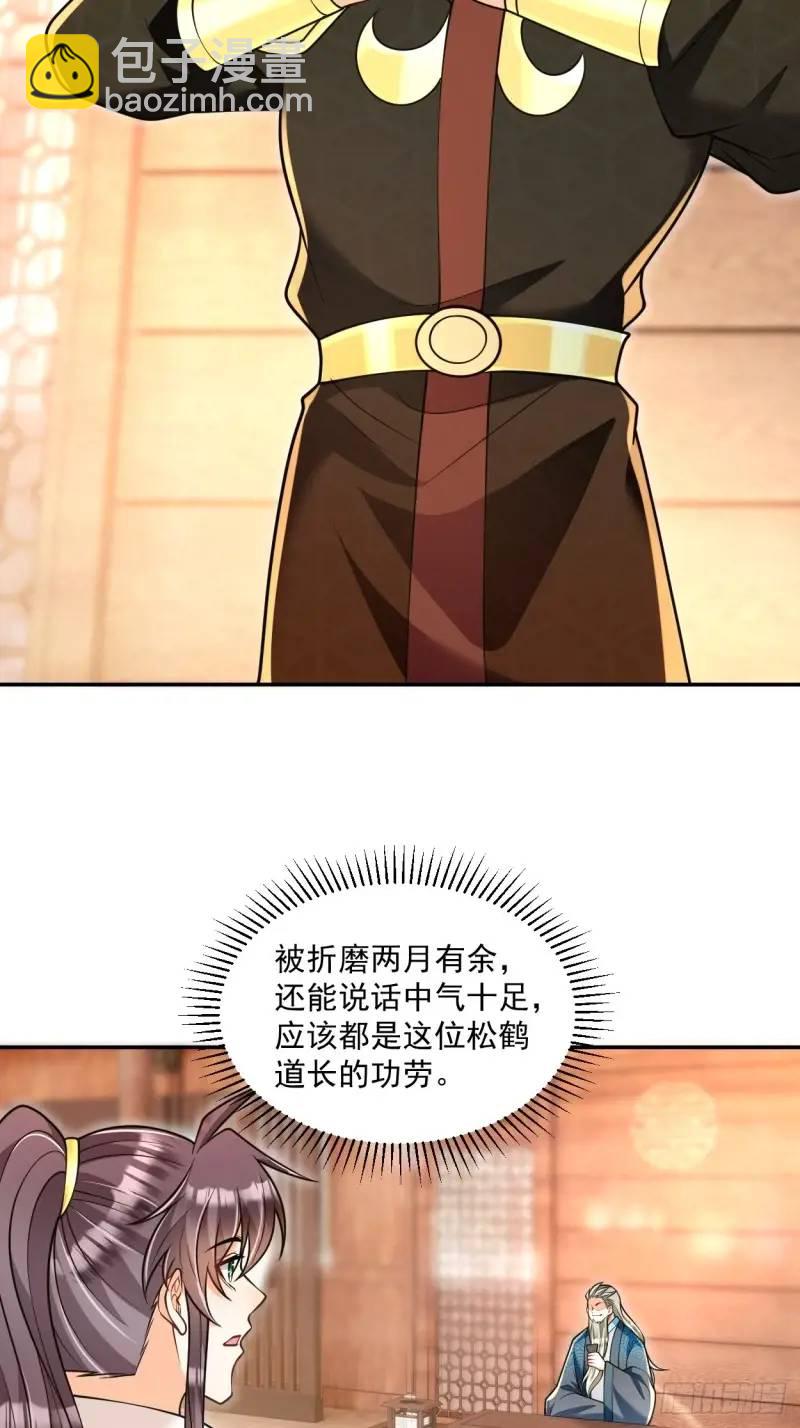 第20话 打脸与被打脸-第20话