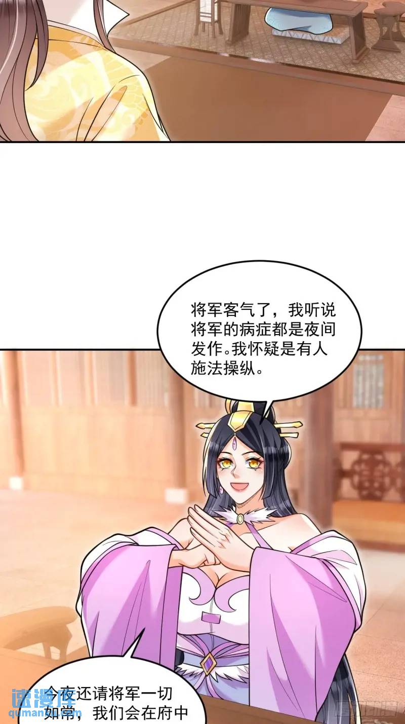 第20话 打脸与被打脸-第20话