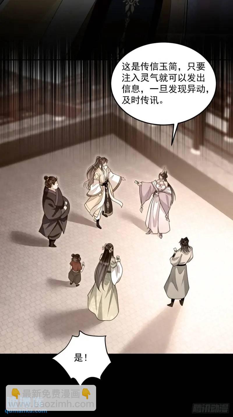 第20话 打脸与被打脸-第20话