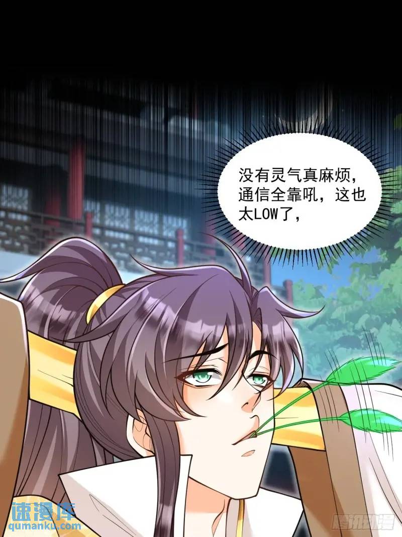 第20话 打脸与被打脸-第20话