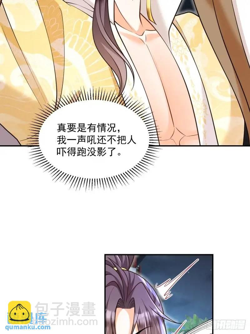 第20话 打脸与被打脸-第20话