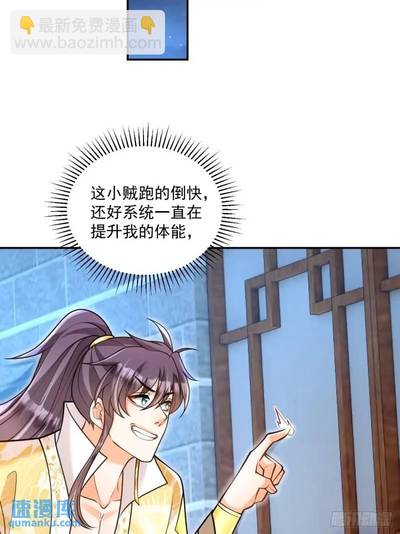 第20话 打脸与被打脸-第20话