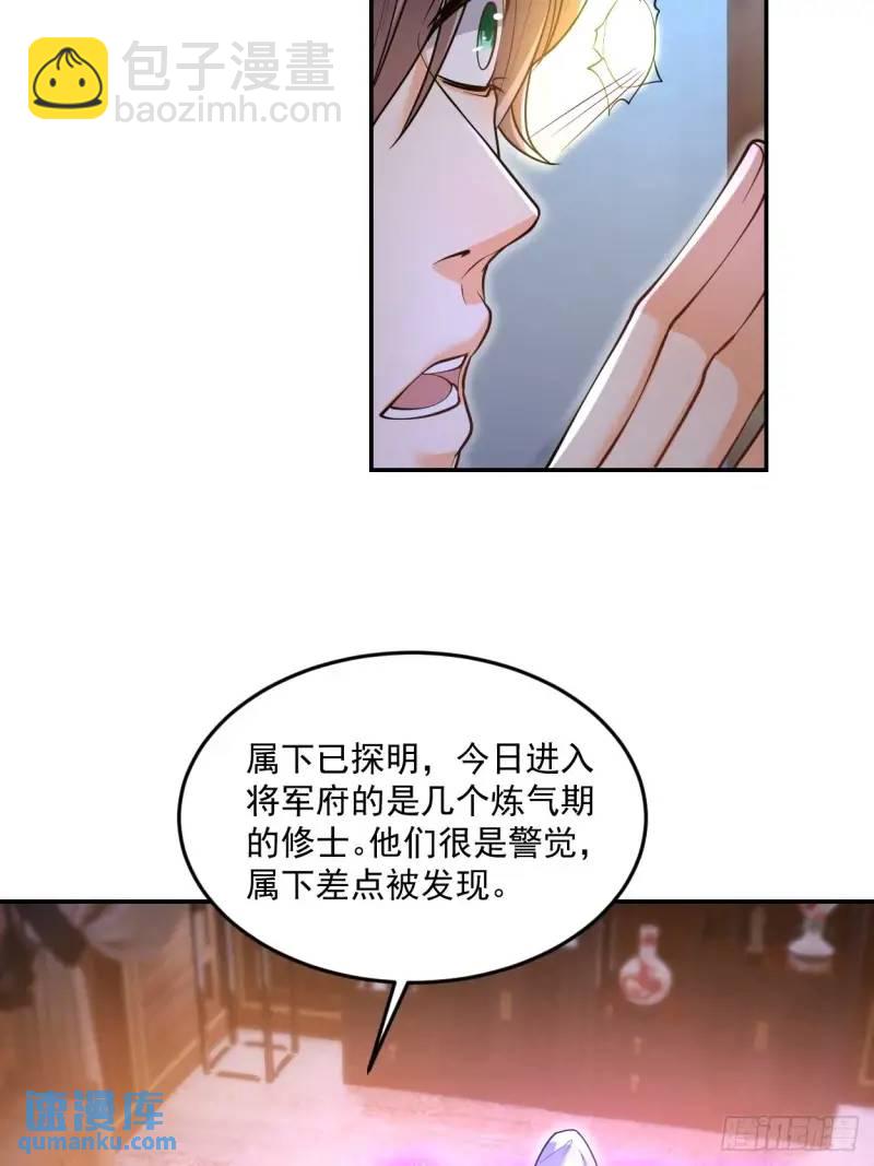 第20话 打脸与被打脸-第20话