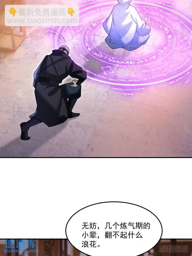 第20话 打脸与被打脸-第20话