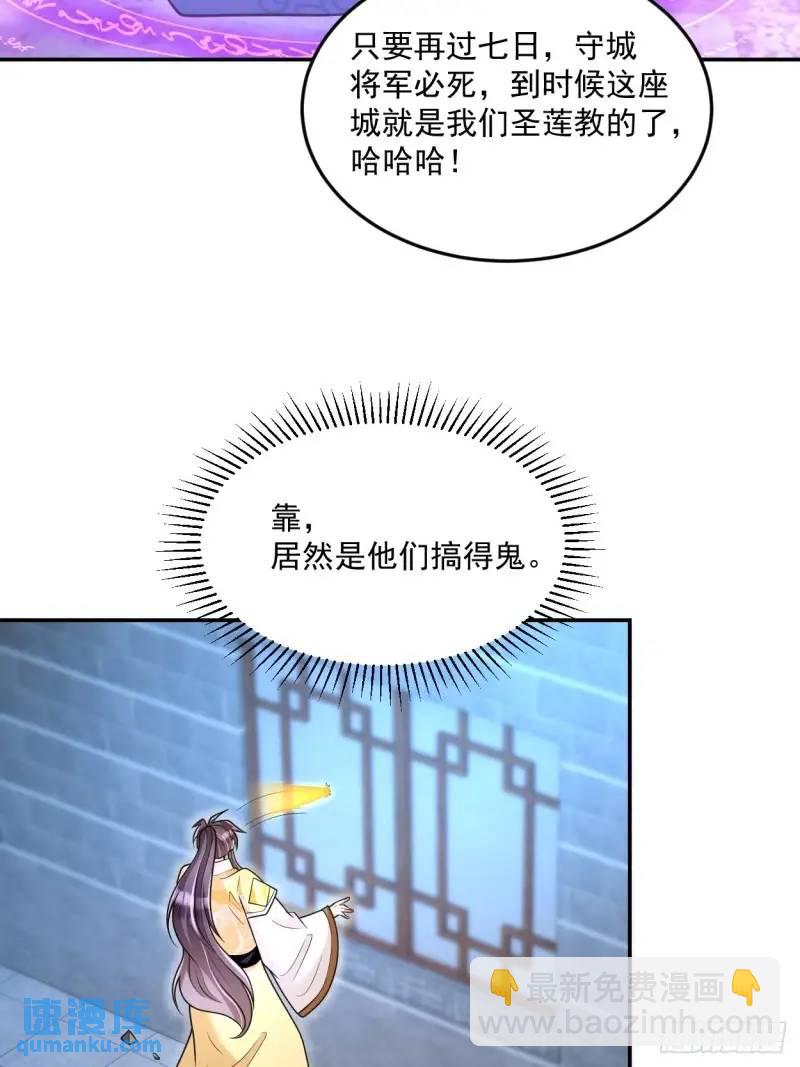 第20话 打脸与被打脸-第20话