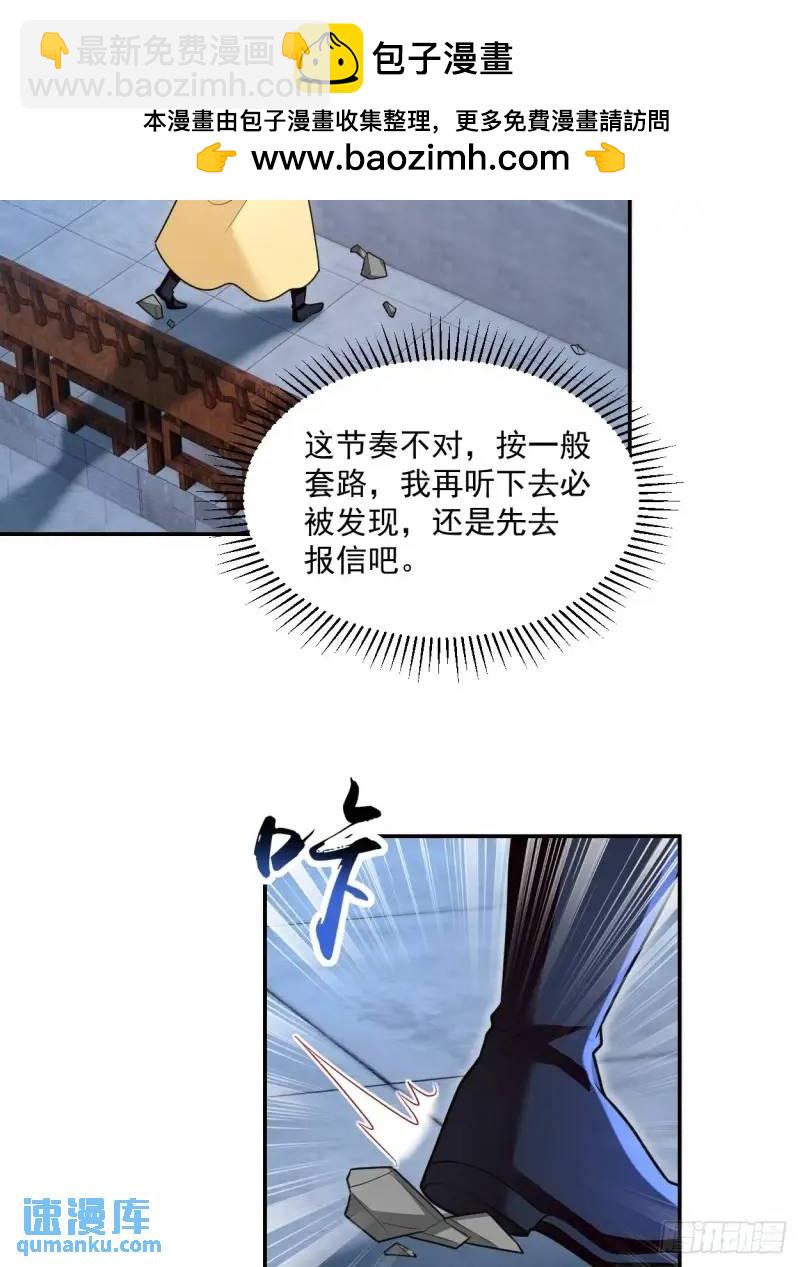 第20话 打脸与被打脸-第20话