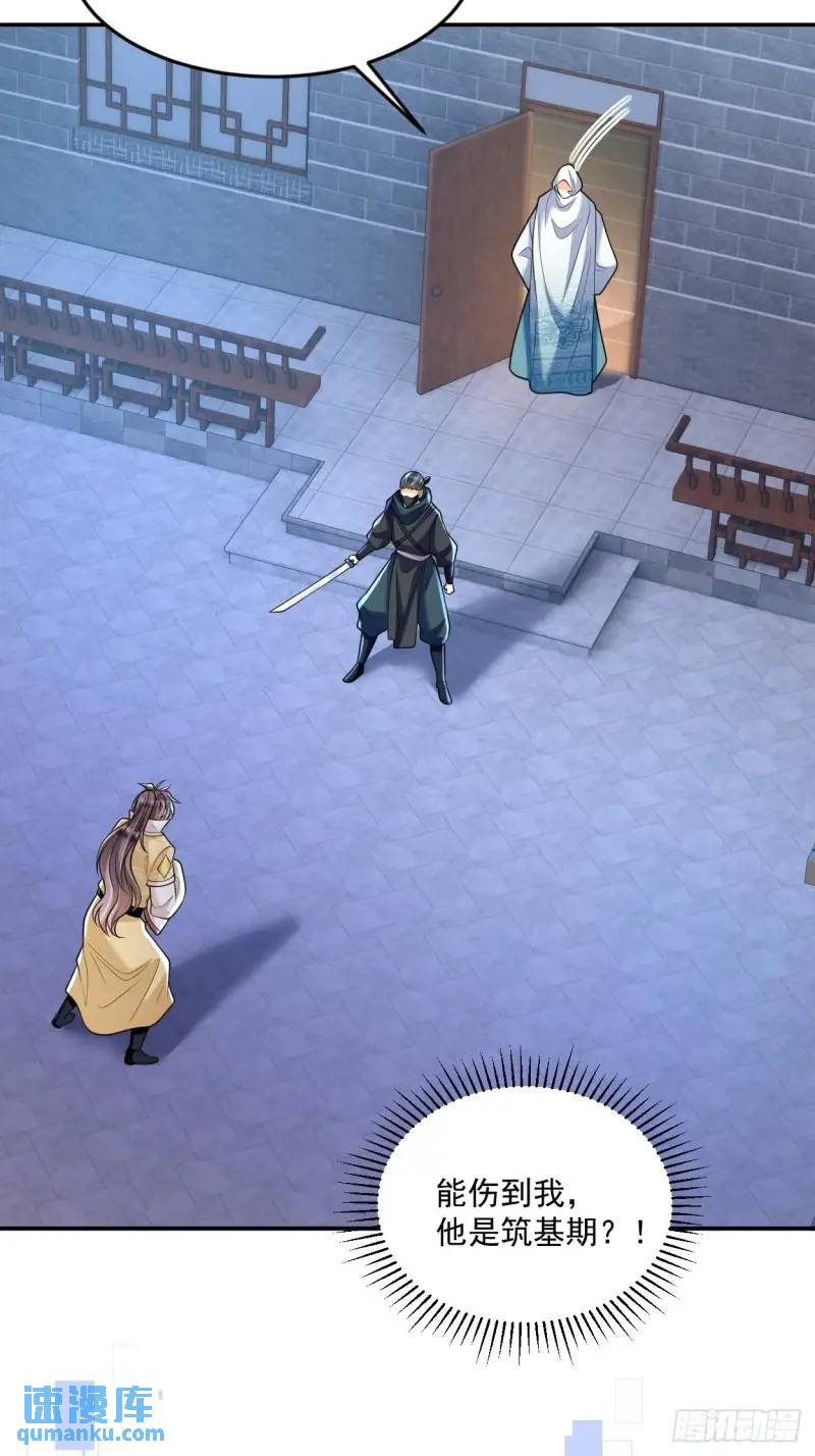 第20话 打脸与被打脸-第20话