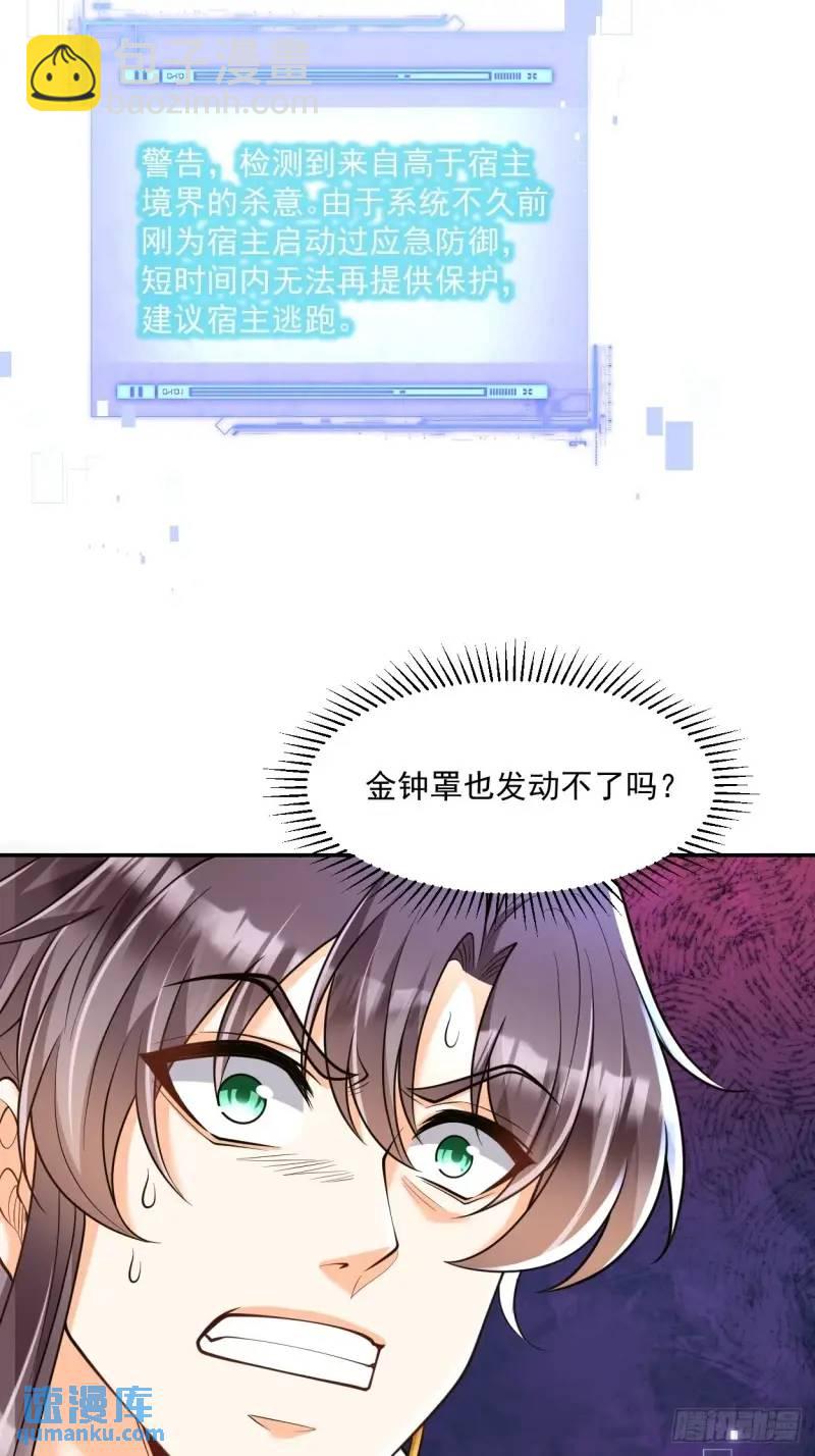 第20话 打脸与被打脸-第20话