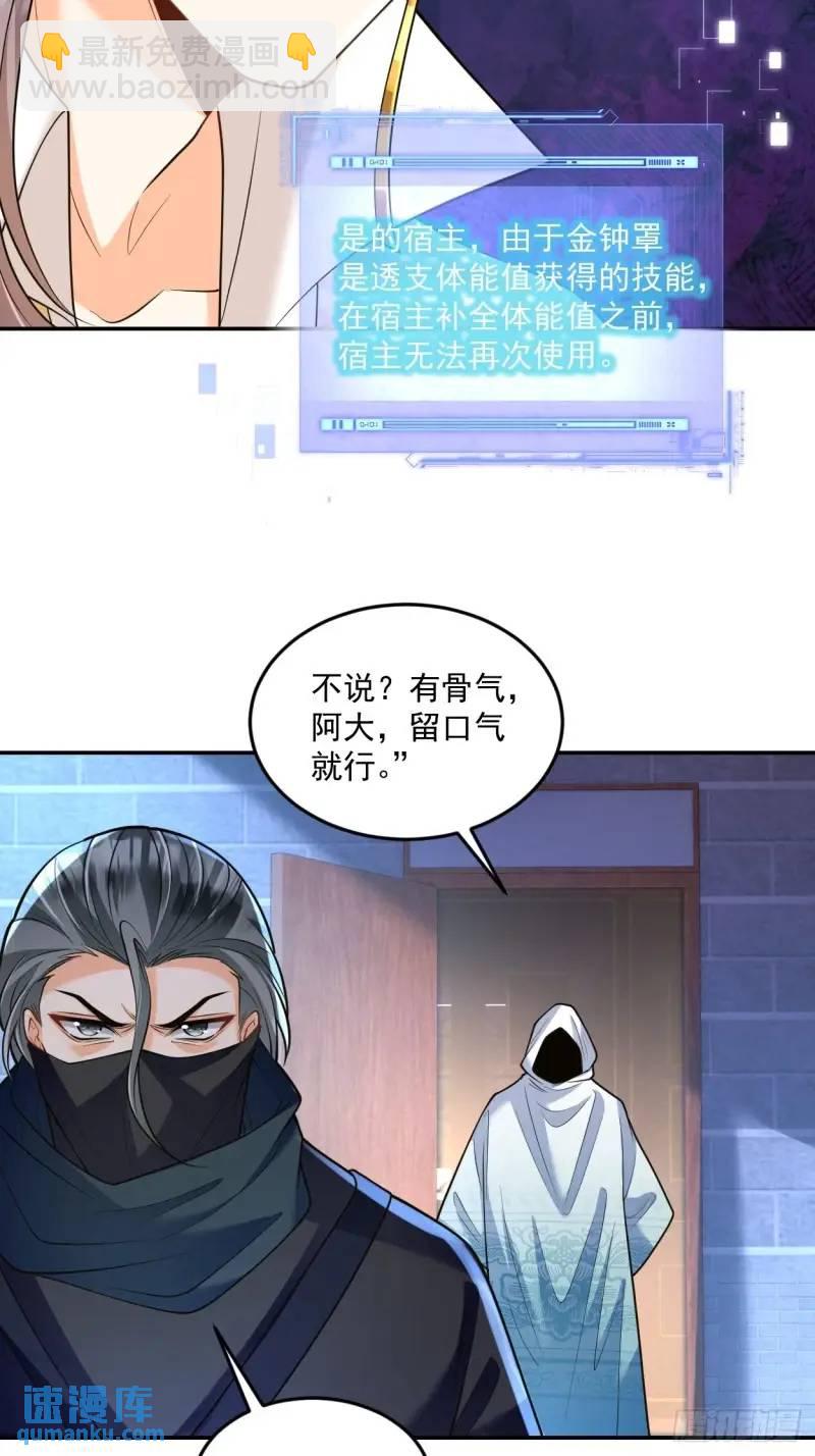 第20话 打脸与被打脸-第20话