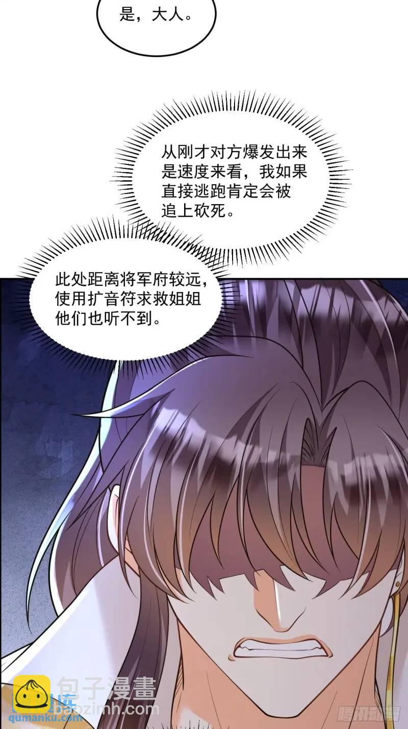 第20话 打脸与被打脸-第20话