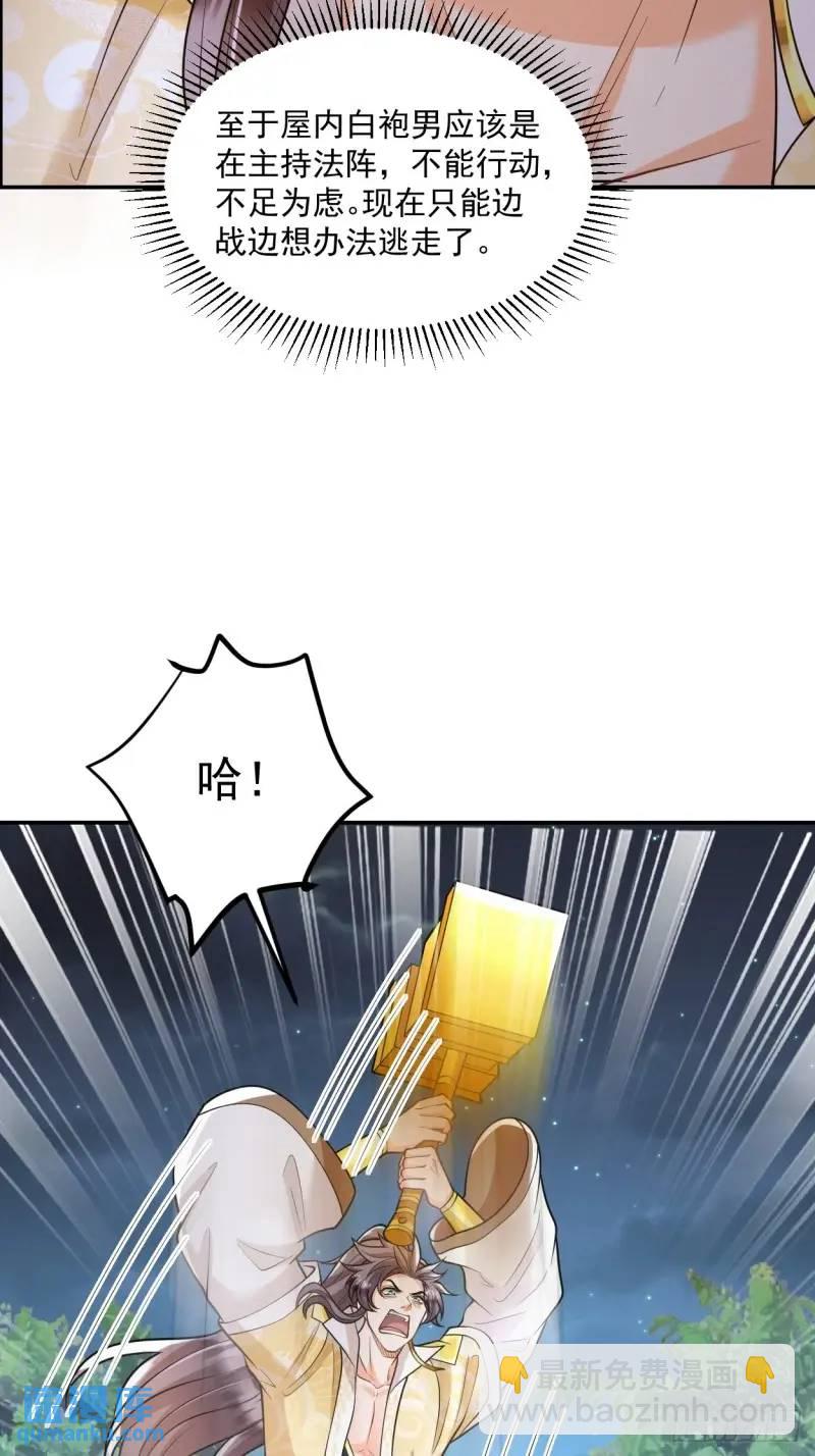 第20话 打脸与被打脸-第20话