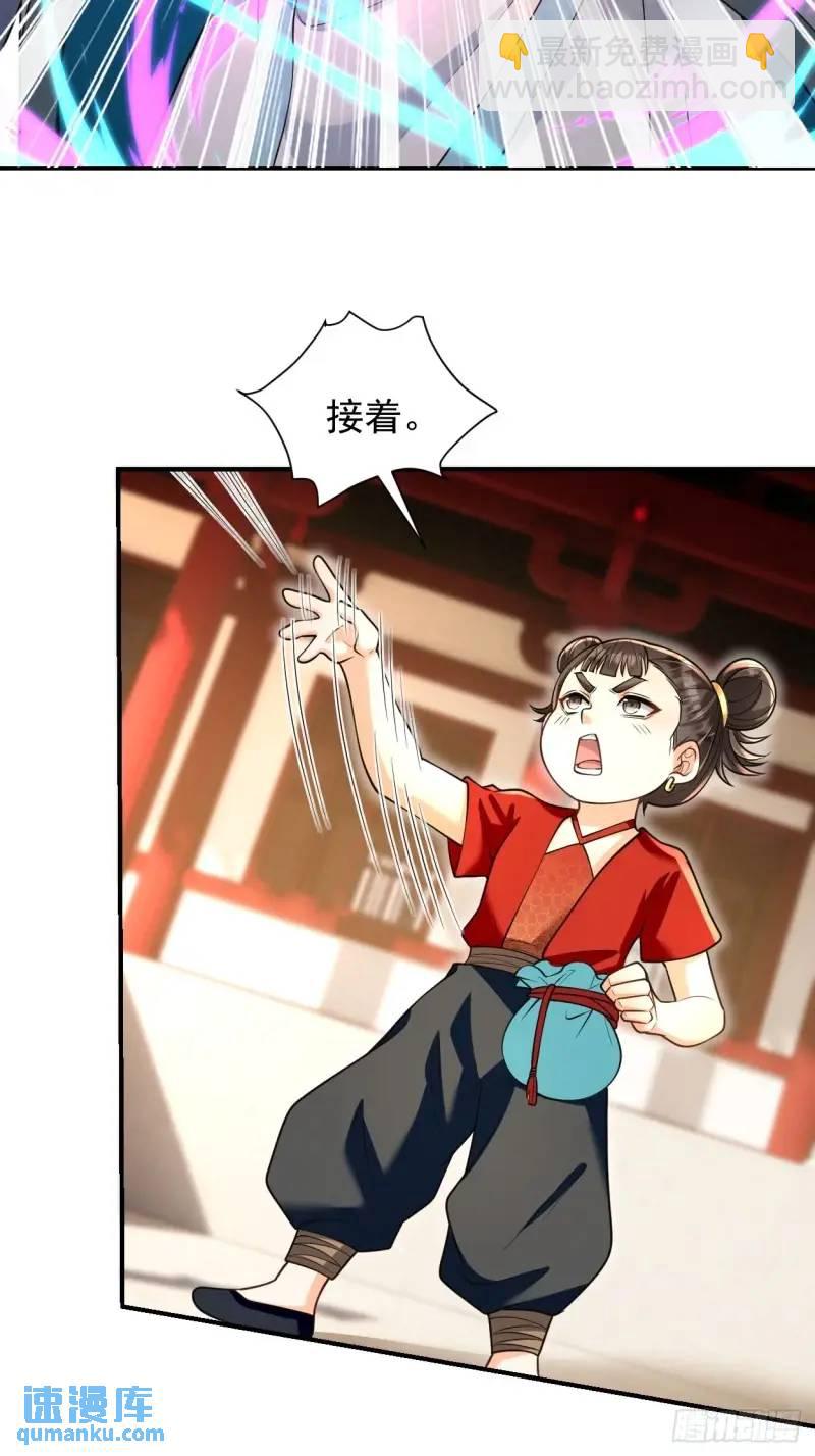 第20话 打脸与被打脸-第20话