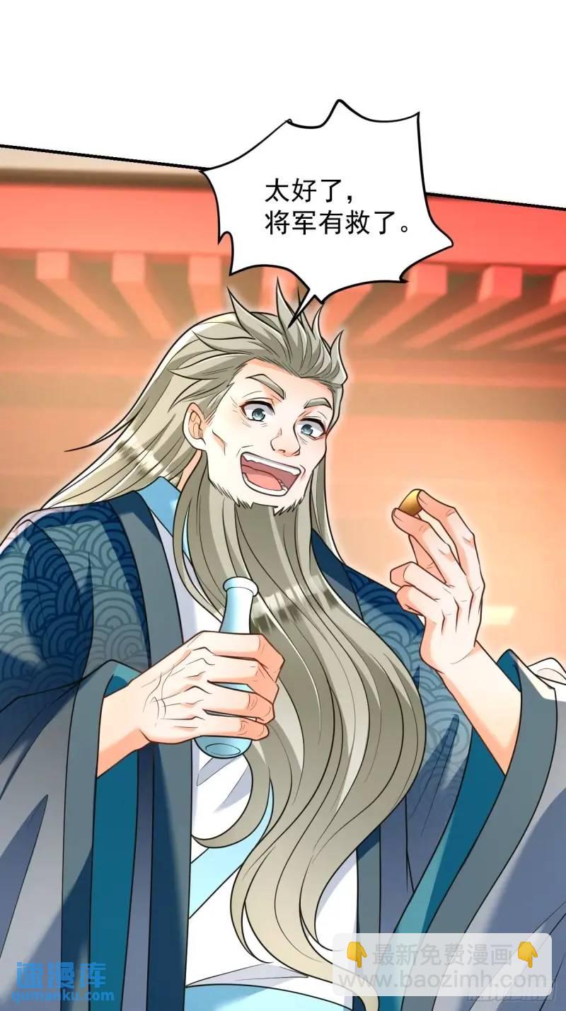 第20话 打脸与被打脸-第20话