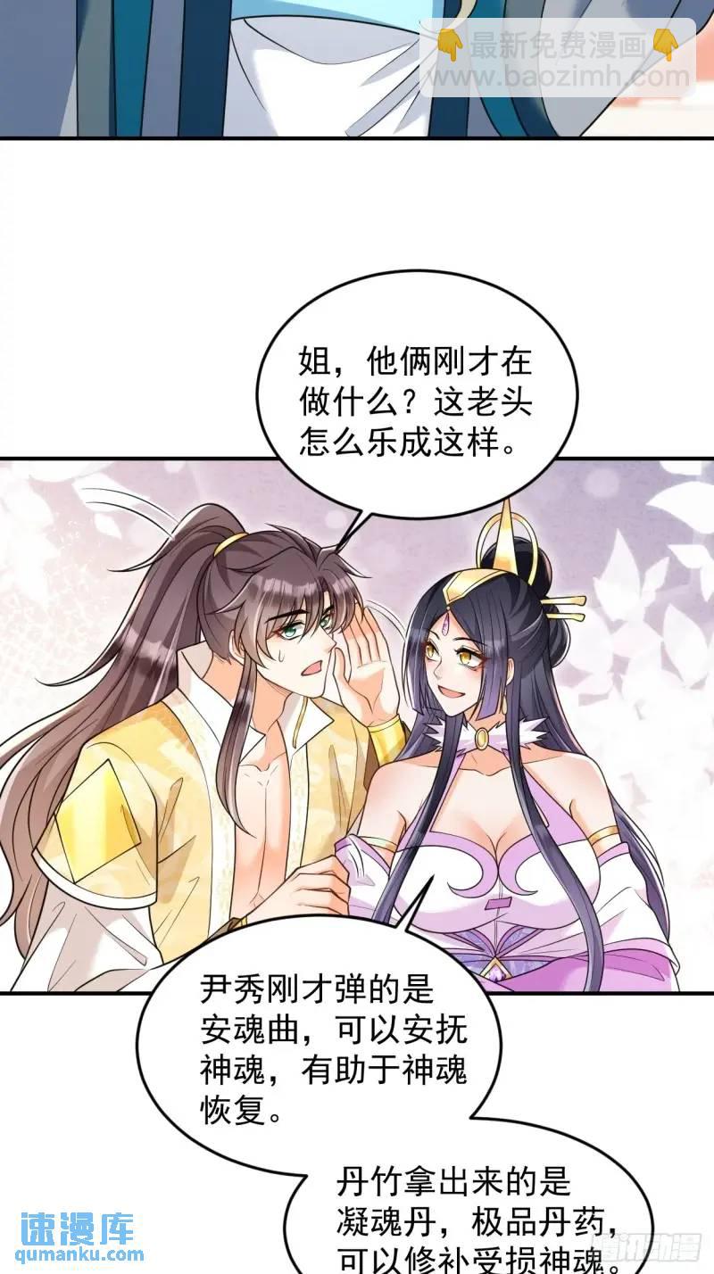 第20话 打脸与被打脸-第20话