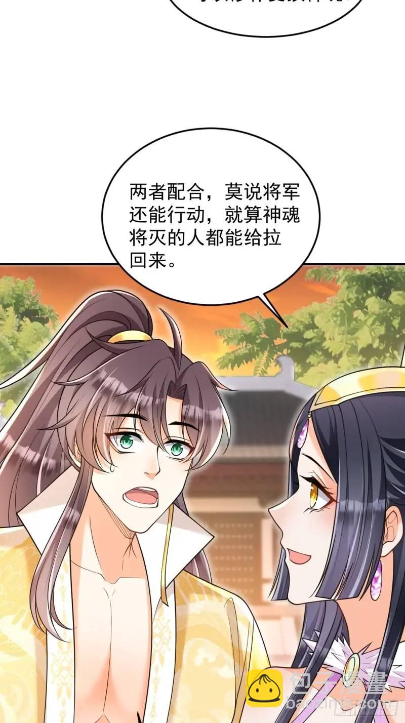 第20话 打脸与被打脸-第20话