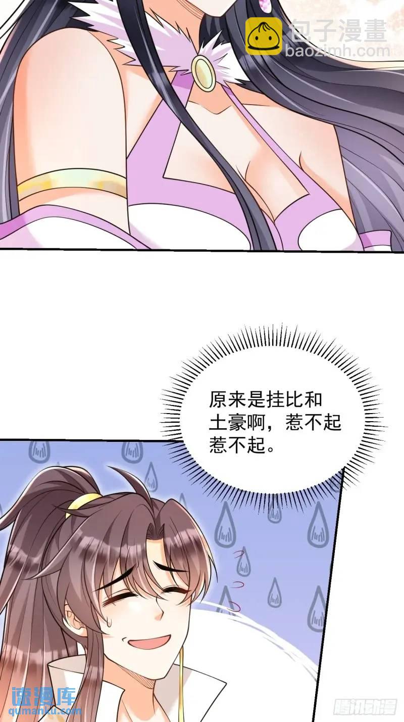 第20话 打脸与被打脸-第20话