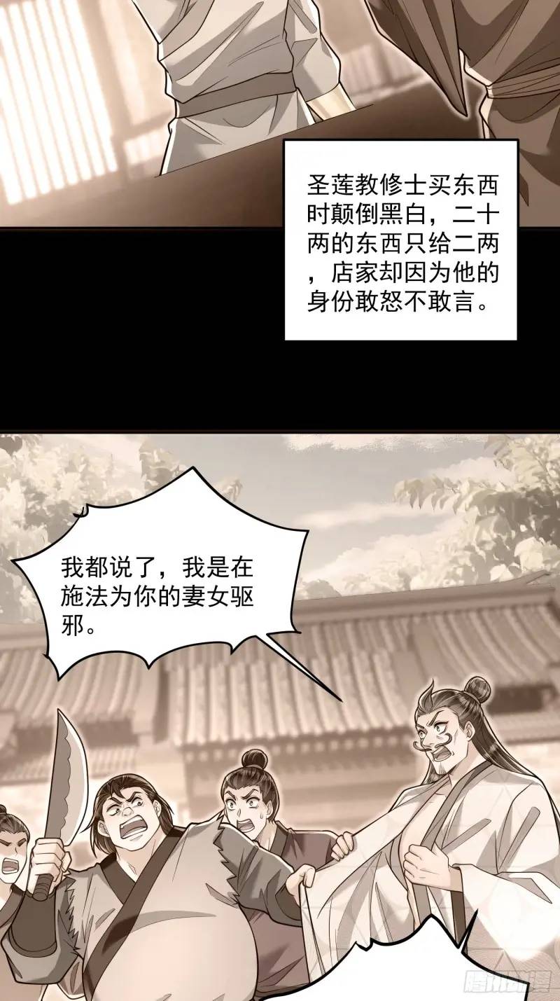 第22话 萧家分支-第22话