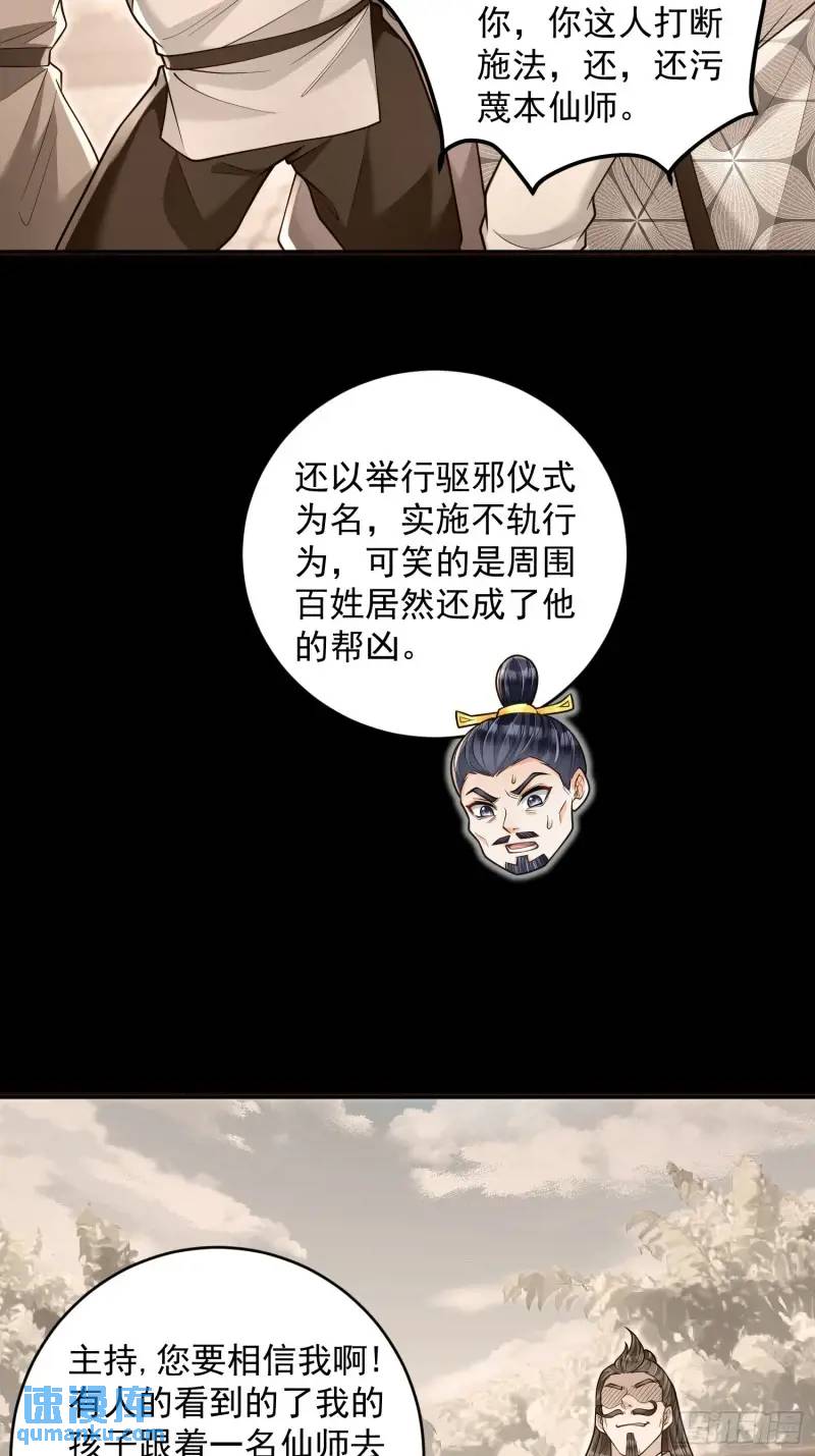 第22话 萧家分支-第22话