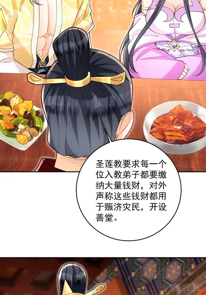 第22话 萧家分支-第22话