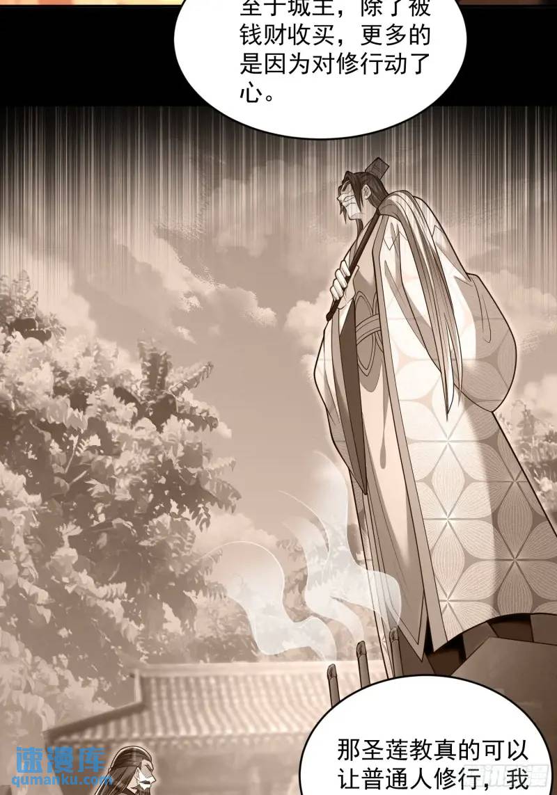 第22话 萧家分支-第22话